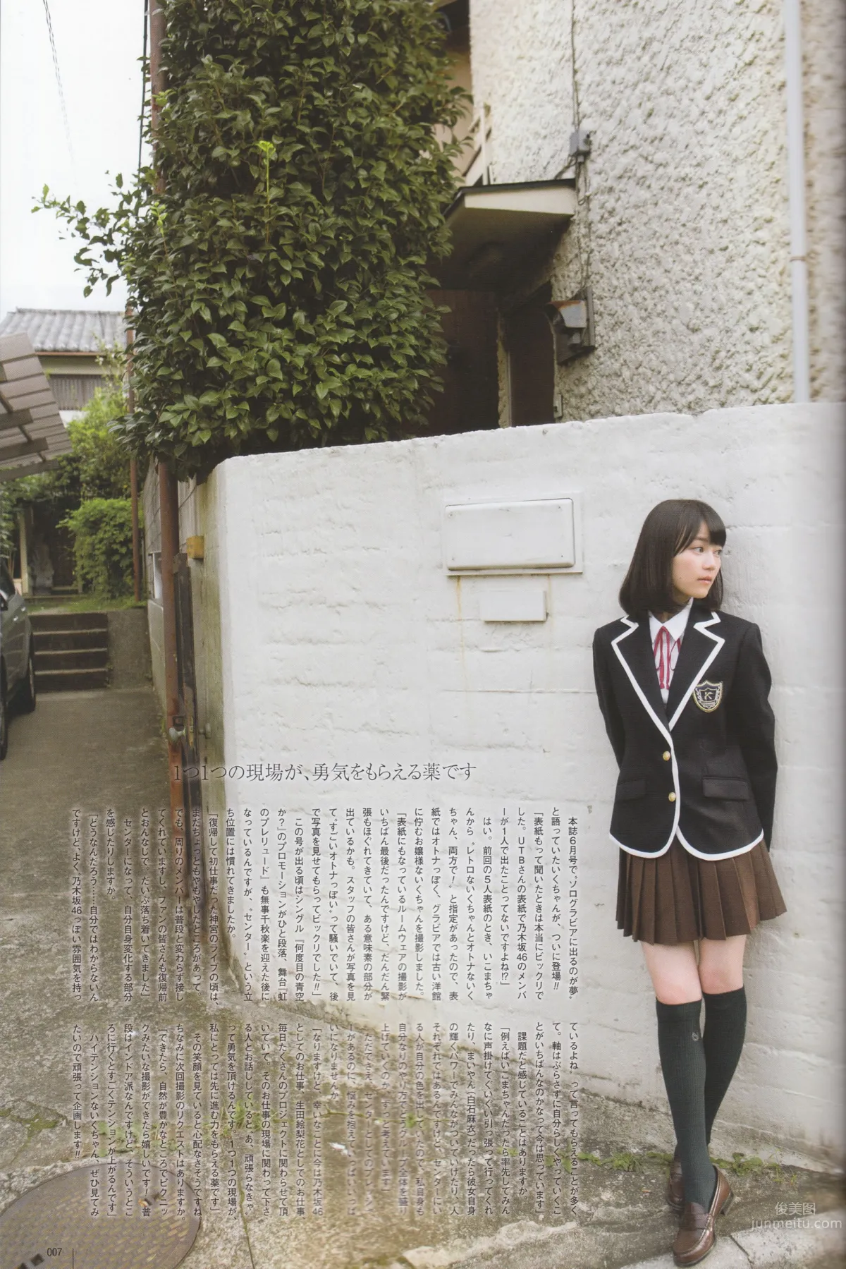 [UTB] 2014.12 vol.224 生田絵梨花 朝長美桜 道重さゆみ 橋本奈々未 乃木坂46 7