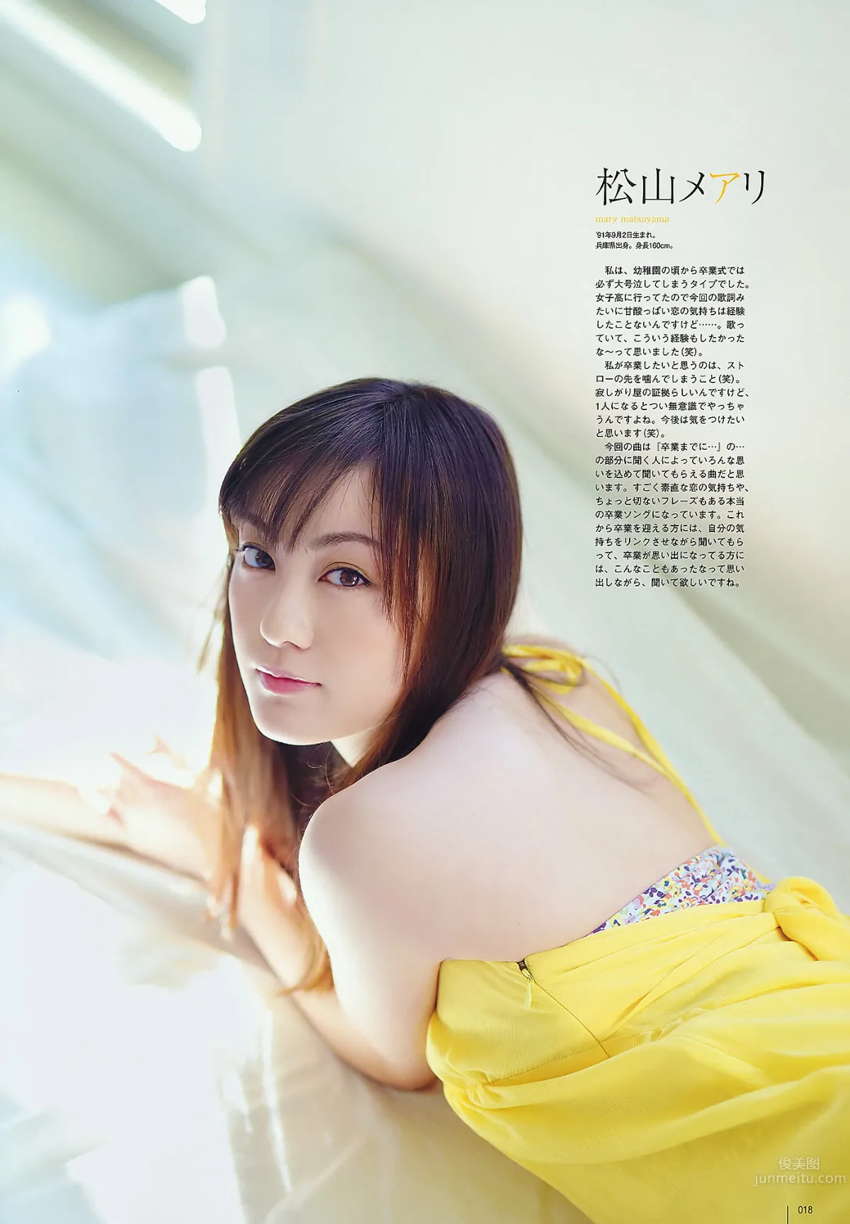 [UTB] Vol.202 AKB48 鈴木愛理 bump.y 橋本愛 スマイレージ 逢沢りな 北乃きい 真野恵里菜 [93P]_14