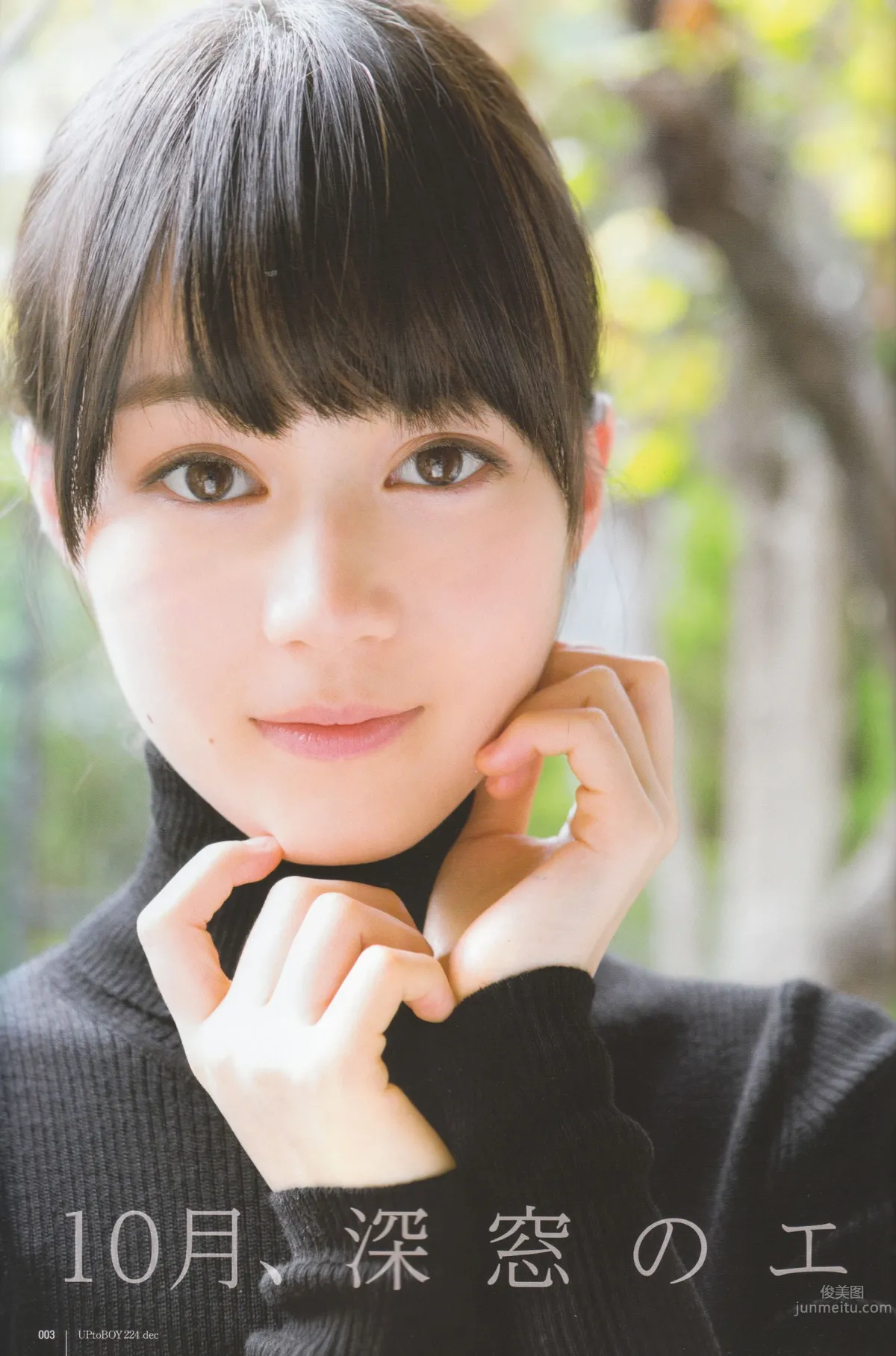[UTB] 2014.12 vol.224 生田絵梨花 朝長美桜 道重さゆみ 橋本奈々未 乃木坂46 3