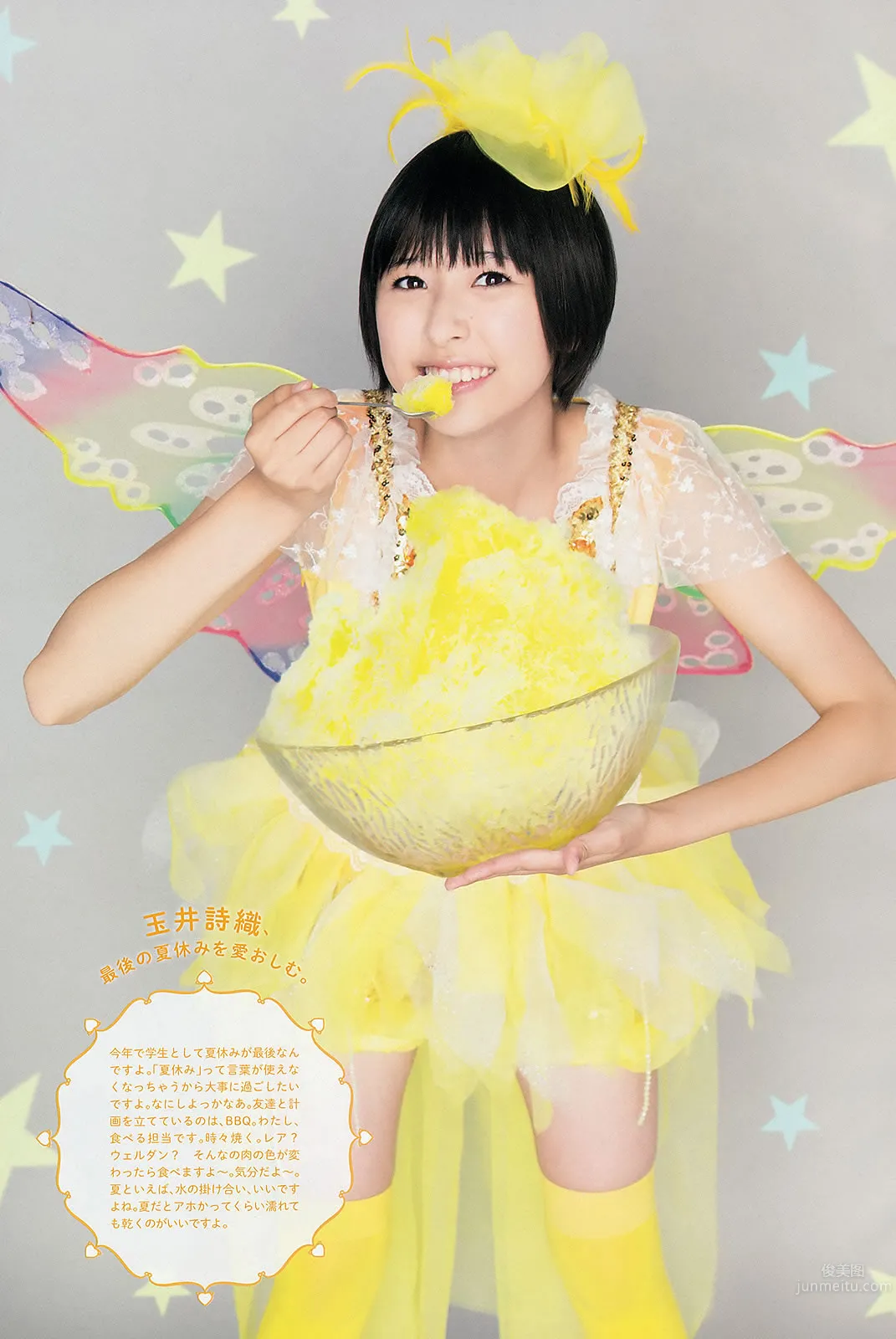 [Weekly Big Comic Spirits] 2013 No.36-39 ももいろクローバーZ 山岸舞彩 中村アン 小島瑠璃子 [30P] 18