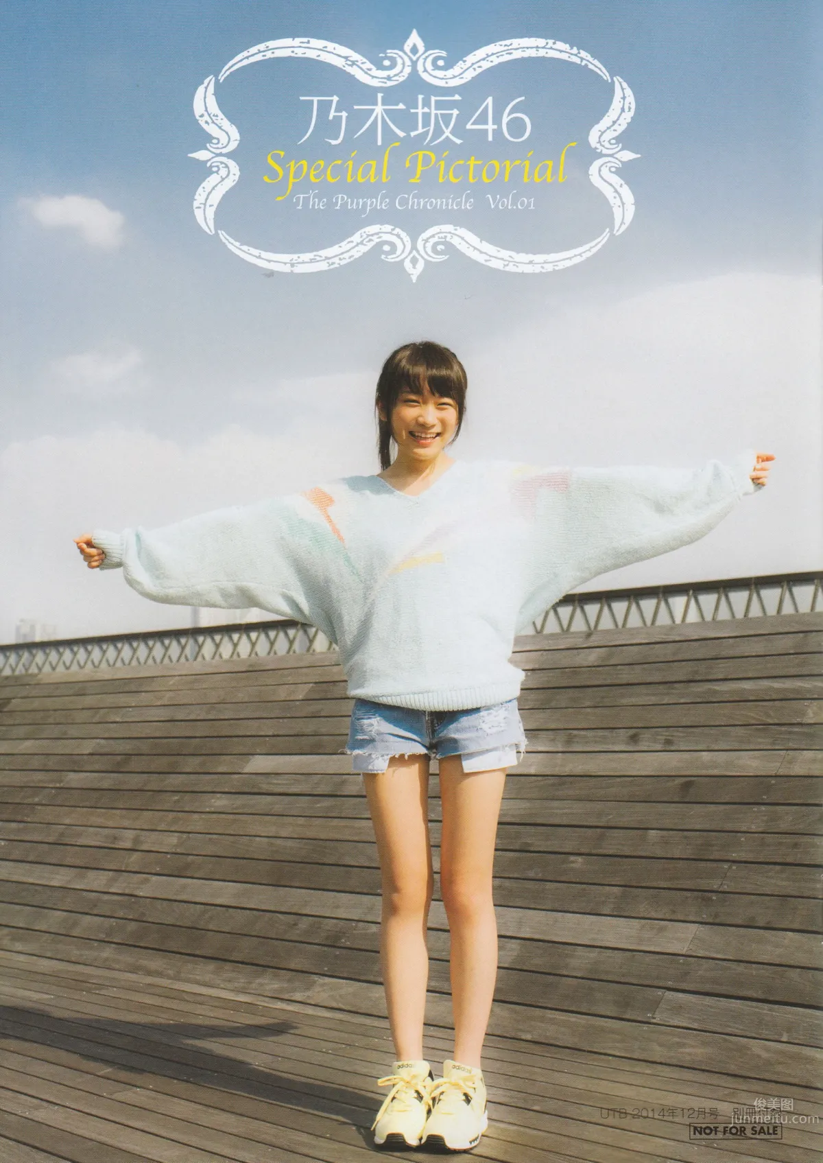 [UTB] 2014.12 vol.224 生田絵梨花 朝長美桜 道重さゆみ 橋本奈々未 乃木坂46 42