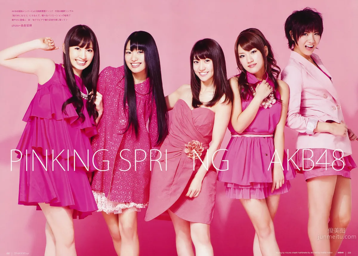 [UTB] Vol.202 AKB48 鈴木愛理 bump.y 橋本愛 スマイレージ 逢沢りな 北乃きい 真野恵里菜 [93P]_1