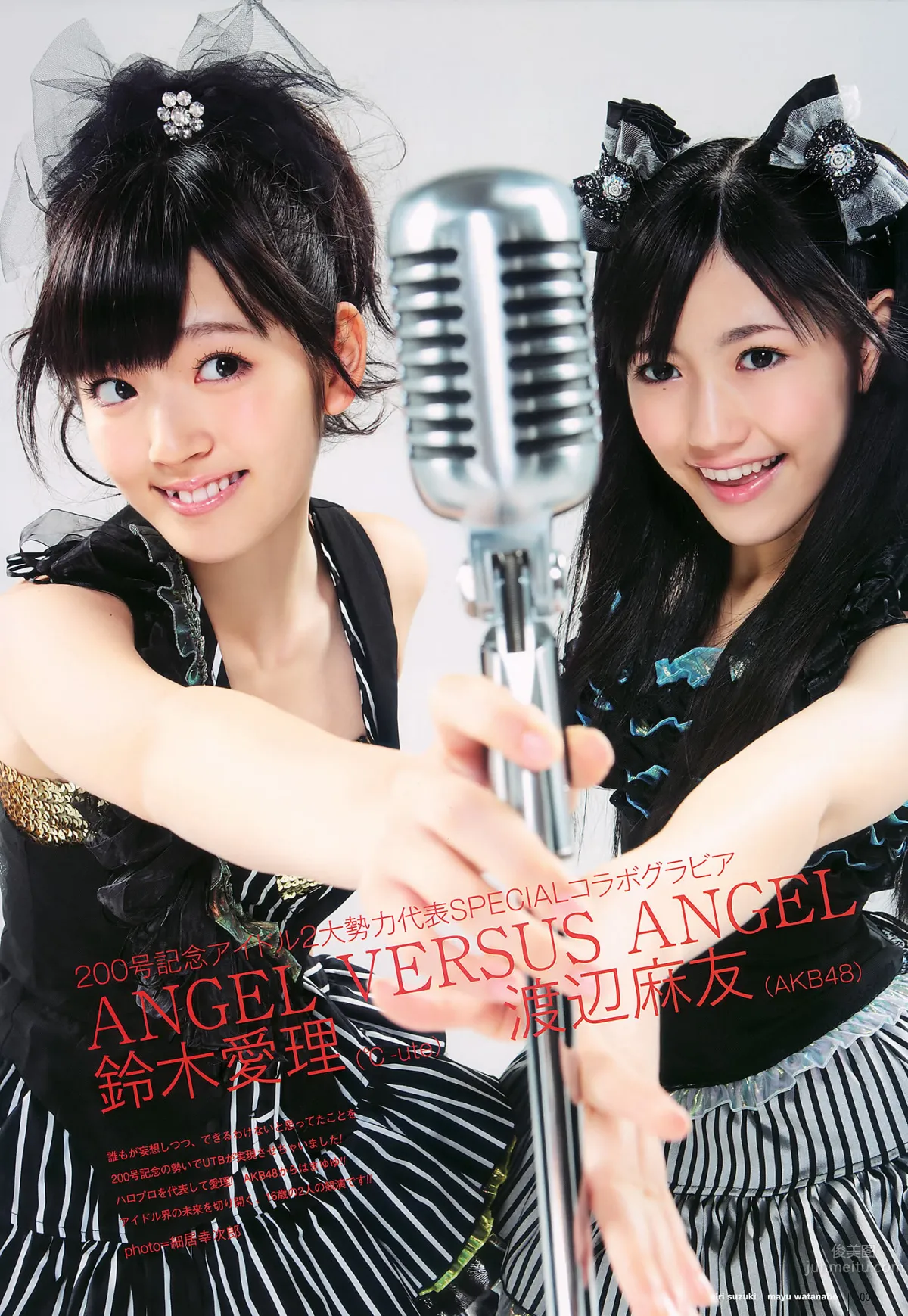 [UTB] Vol.200 鈴木愛理 渡辺麻友 板野友美 桜庭ななみ AKB48 逢沢りな [103P]_1