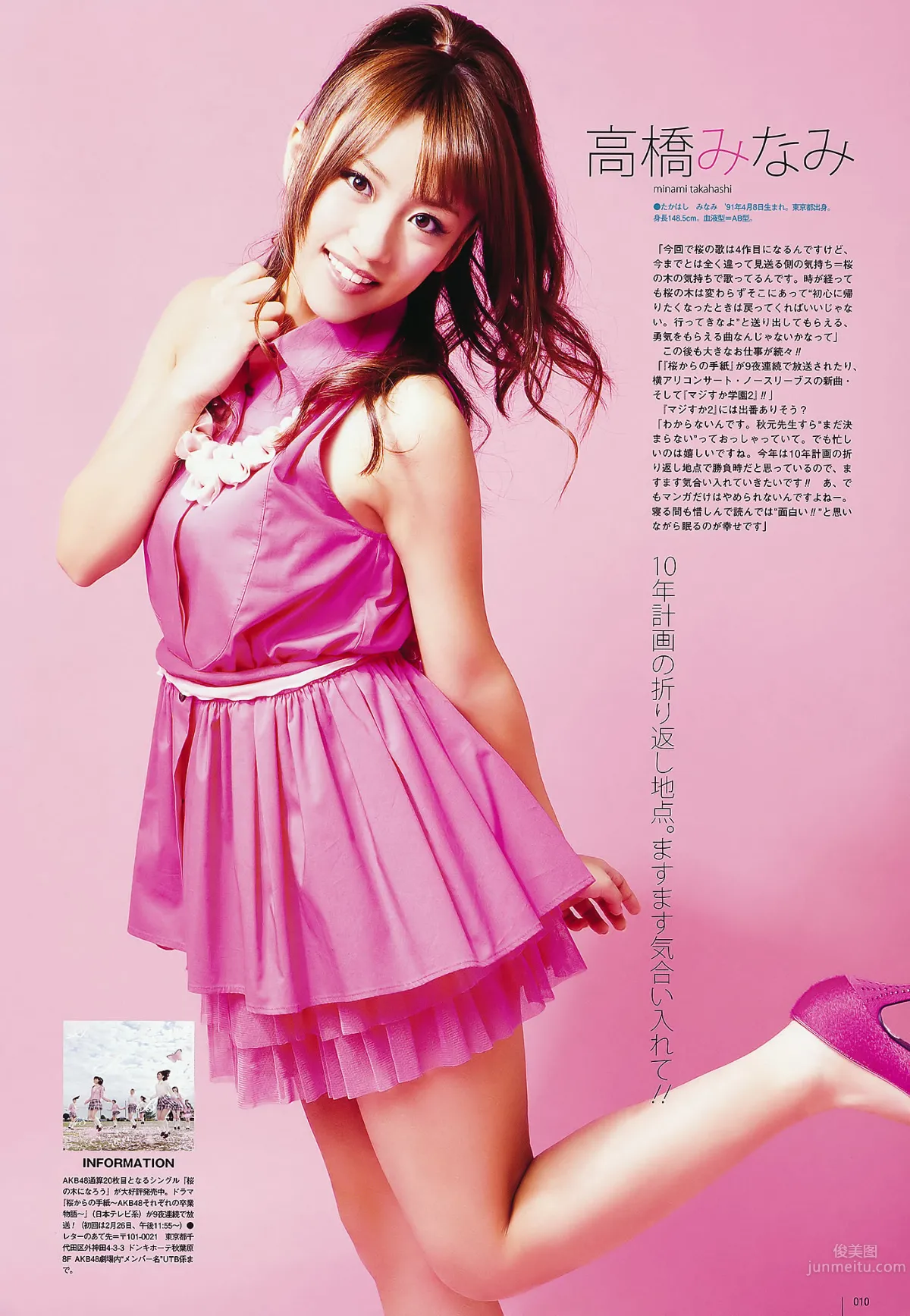[UTB] Vol.202 AKB48 鈴木愛理 bump.y 橋本愛 スマイレージ 逢沢りな 北乃きい 真野恵里菜 [93P]_6