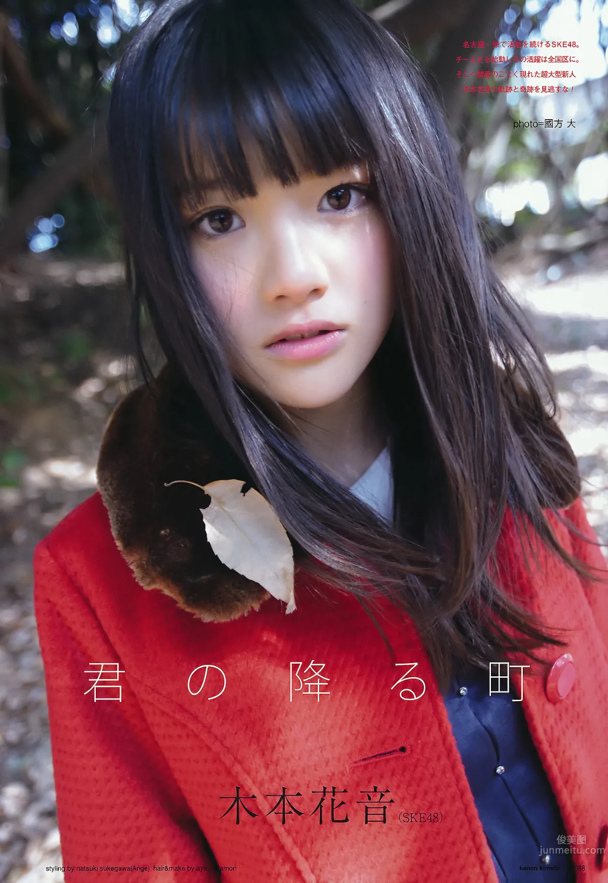 [UTB] Vol.202 AKB48 鈴木愛理 bump.y 橋本愛 スマイレージ 逢沢りな 北乃きい 真野恵里菜 [93P]_44