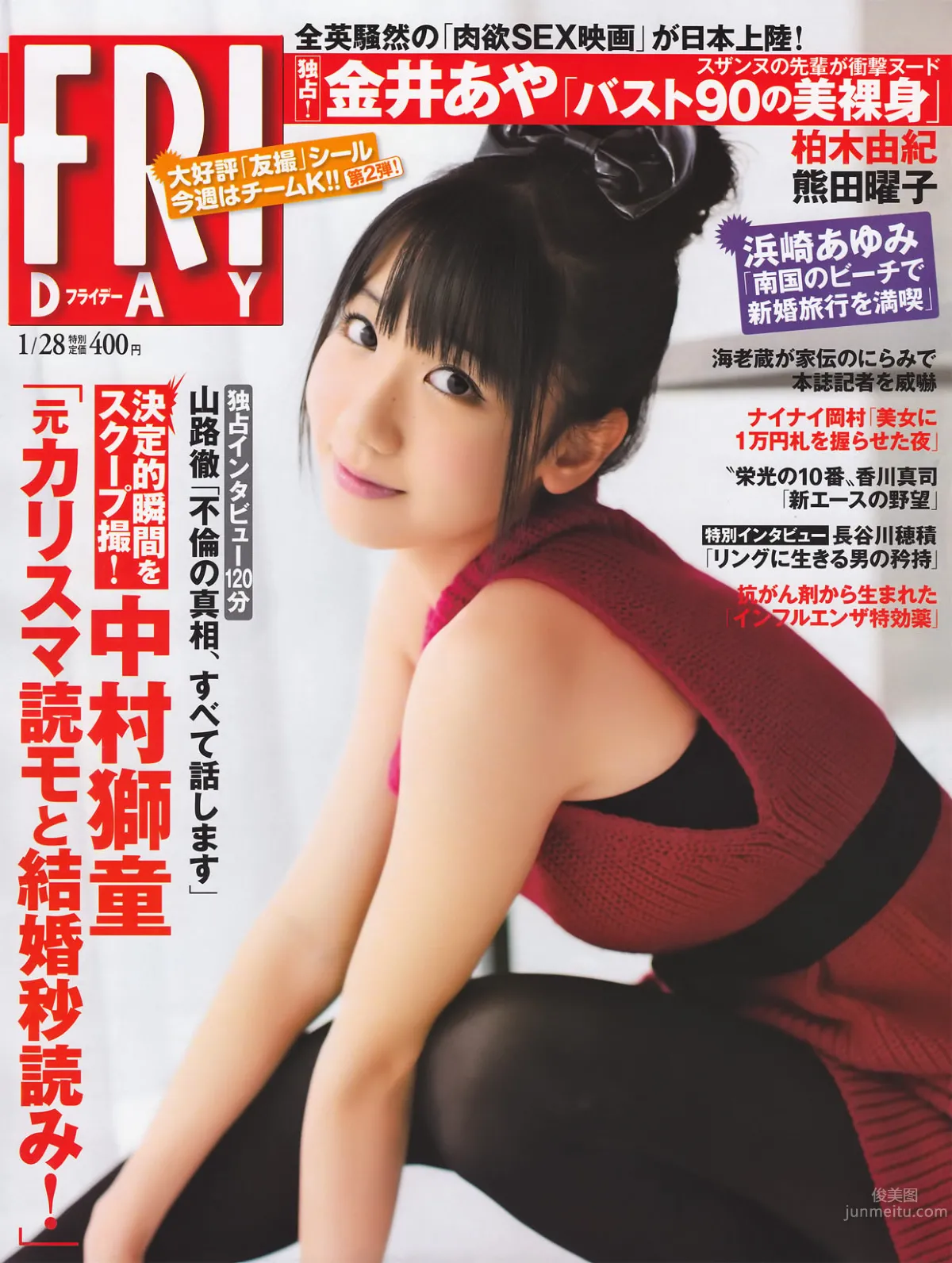 [FRIDAY] 2011.01.28 柏木由纪 石川梨华 熊田曜子 池田夏希 冈田真由香 小池里奈_0