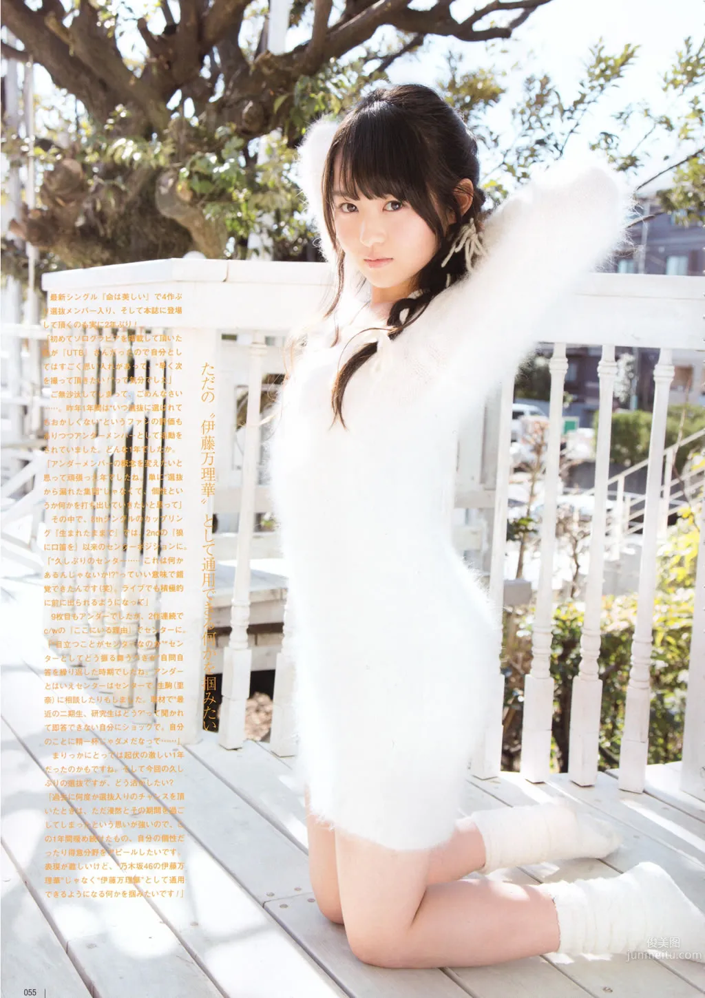 [UTB] 2015.05 西野七瀬 高柳明音 込山榛香 伊藤萬理華 鞘師裡保 鈴木愛理 岡井千聖 + 别冊付録 白石麻衣 中元日芽香 深川麻衣 和田まあやの 47