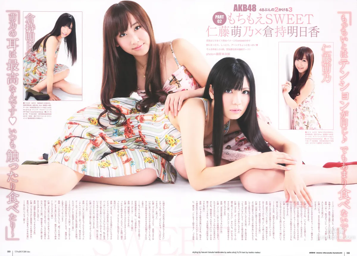 [UTB] Vol.200 鈴木愛理 渡辺麻友 闆野友美 桜庭ななみ AKB48 逢沢りな [103P] 41