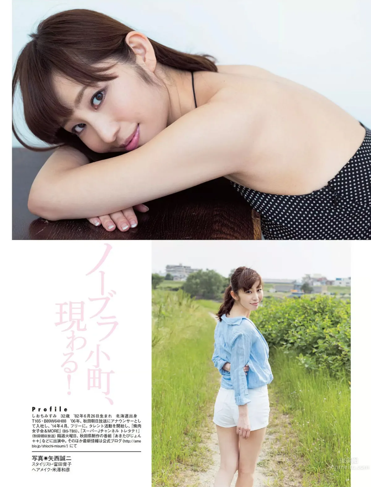 塩地美澄- G杯美女自由广播员_3