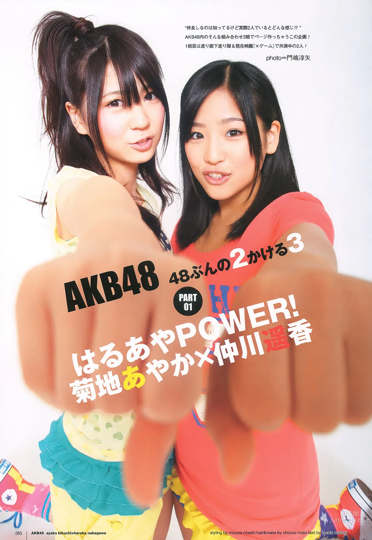 [UTB] Vol.200 鈴木愛理 渡辺麻友 闆野友美 桜庭ななみ AKB48 逢沢りな [103P] 40