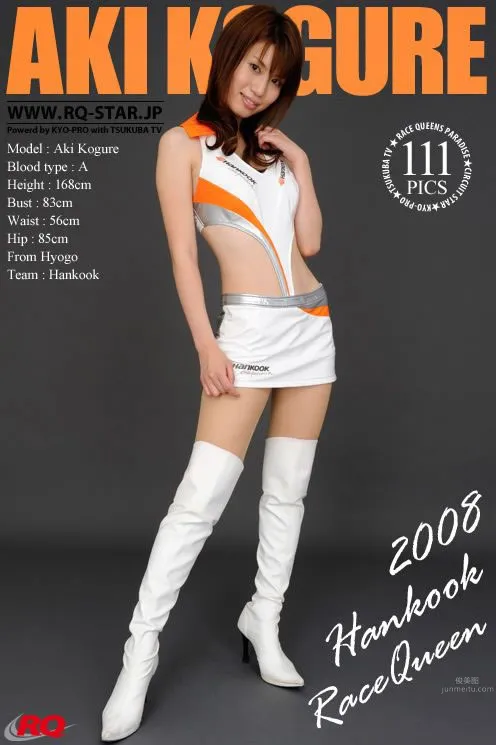 小暮亞希(小暮あき)- [RQ-Star] No.0007 Race Queen - 2008 23