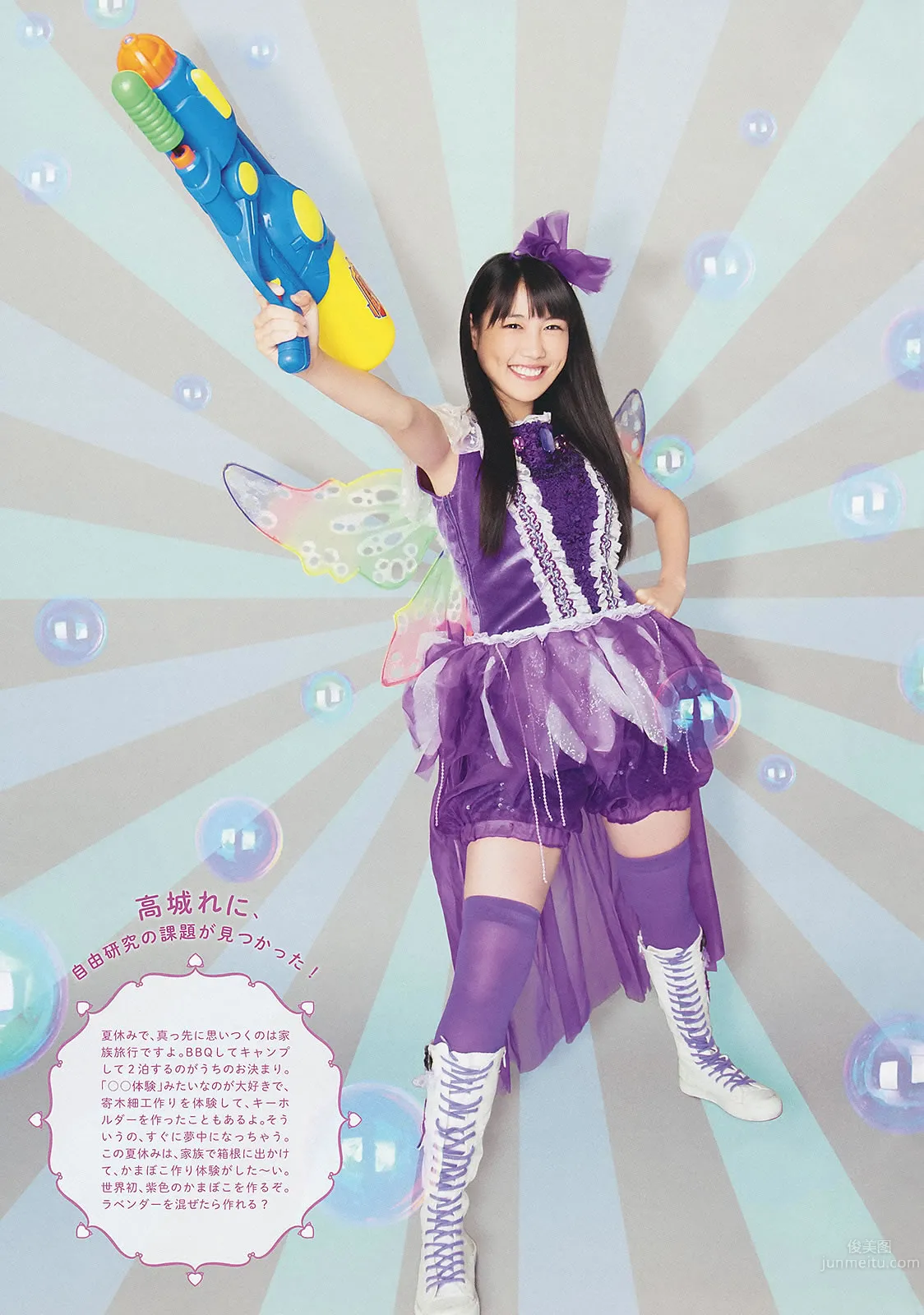 [Weekly Big Comic Spirits] 2013 No.36-39 ももいろクローバーZ 山岸舞彩 中村アン 小島瑠璃子 [30P] 13