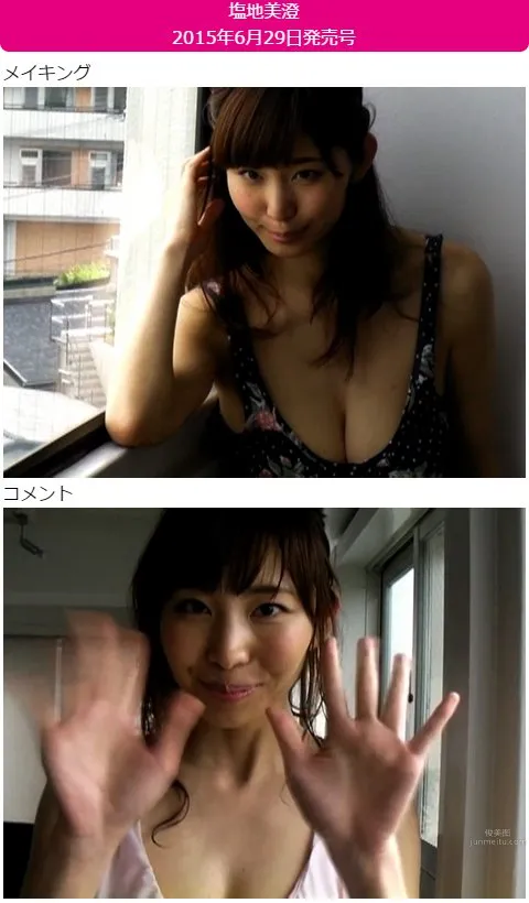 塩地美澄- G杯美女自由广播员_8