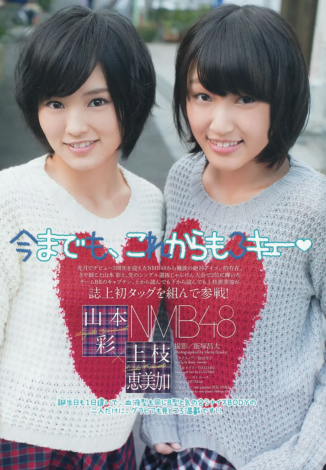 [Weekly Big Comic Spirits] 2013 No.48-52 佐々木希 山本彩 上枝恵美加 釈由美子 松岡茉優_6
