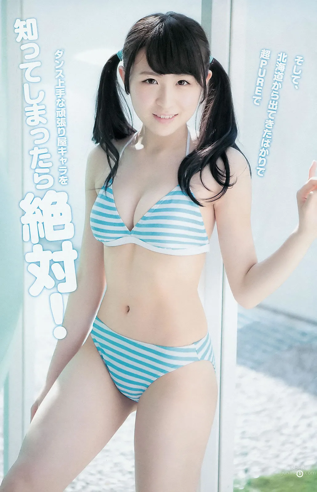[Weekly Young Jump] 2015 No.27 28 島崎遙香 佐々木優佳裡 齋藤飛鳥 結城ちか 23