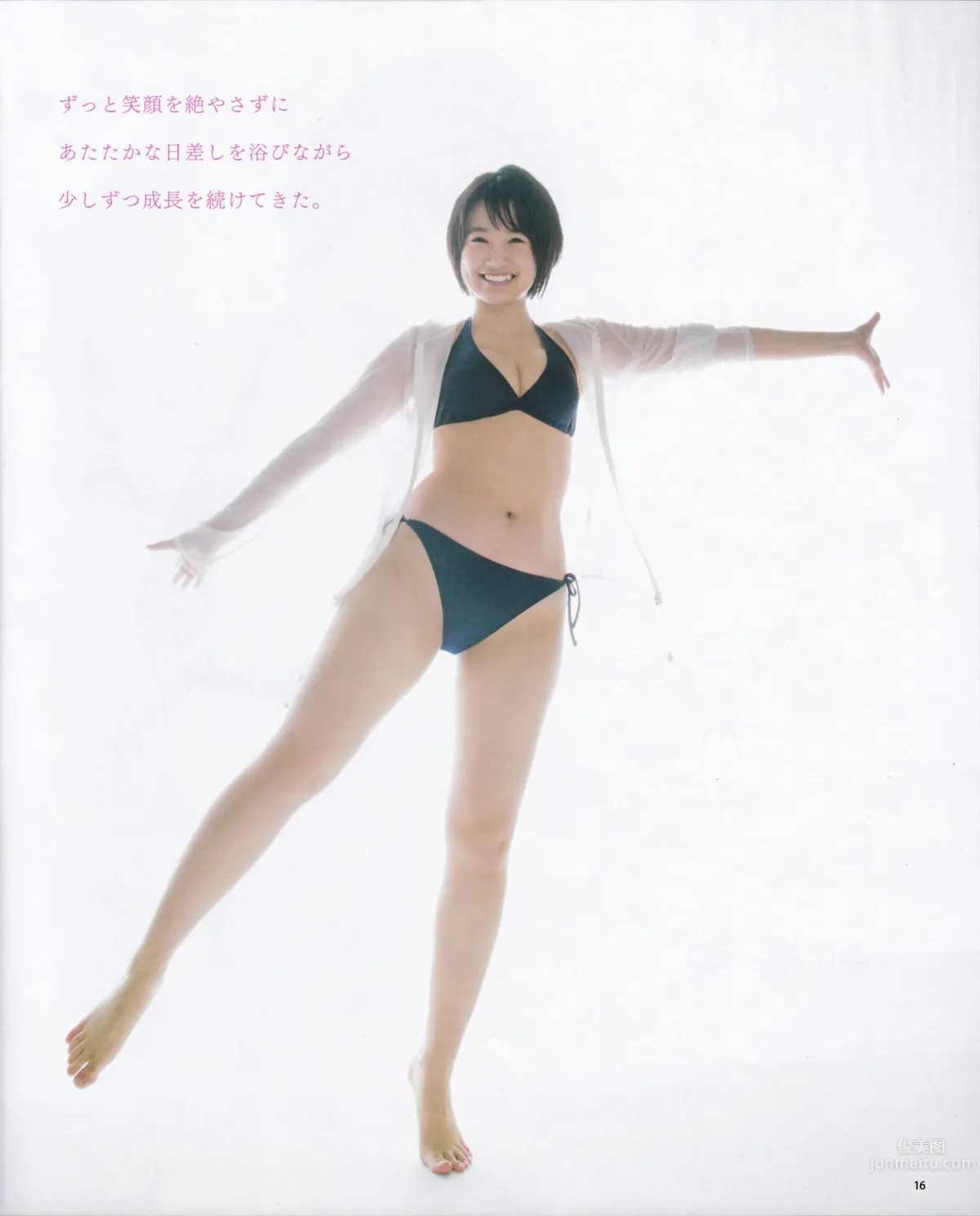 [Bomb Magazine] 2015.5 兒玉遙 宮脇咲良 朝長美桜 穴井千尋＆本村碧唯 植木南央 村重杏奈 藪下柊 太田夢莉 7