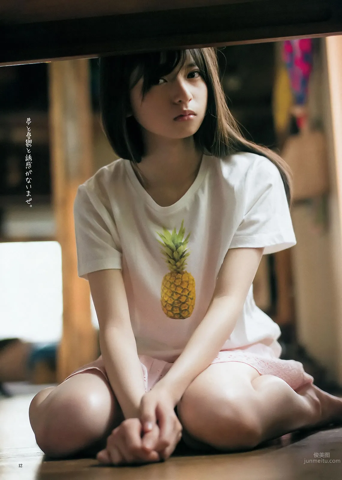 [Weekly Young Jump] 2015 No.27 28 島崎遙香 佐々木優佳裡 齋藤飛鳥 結城ちか 27