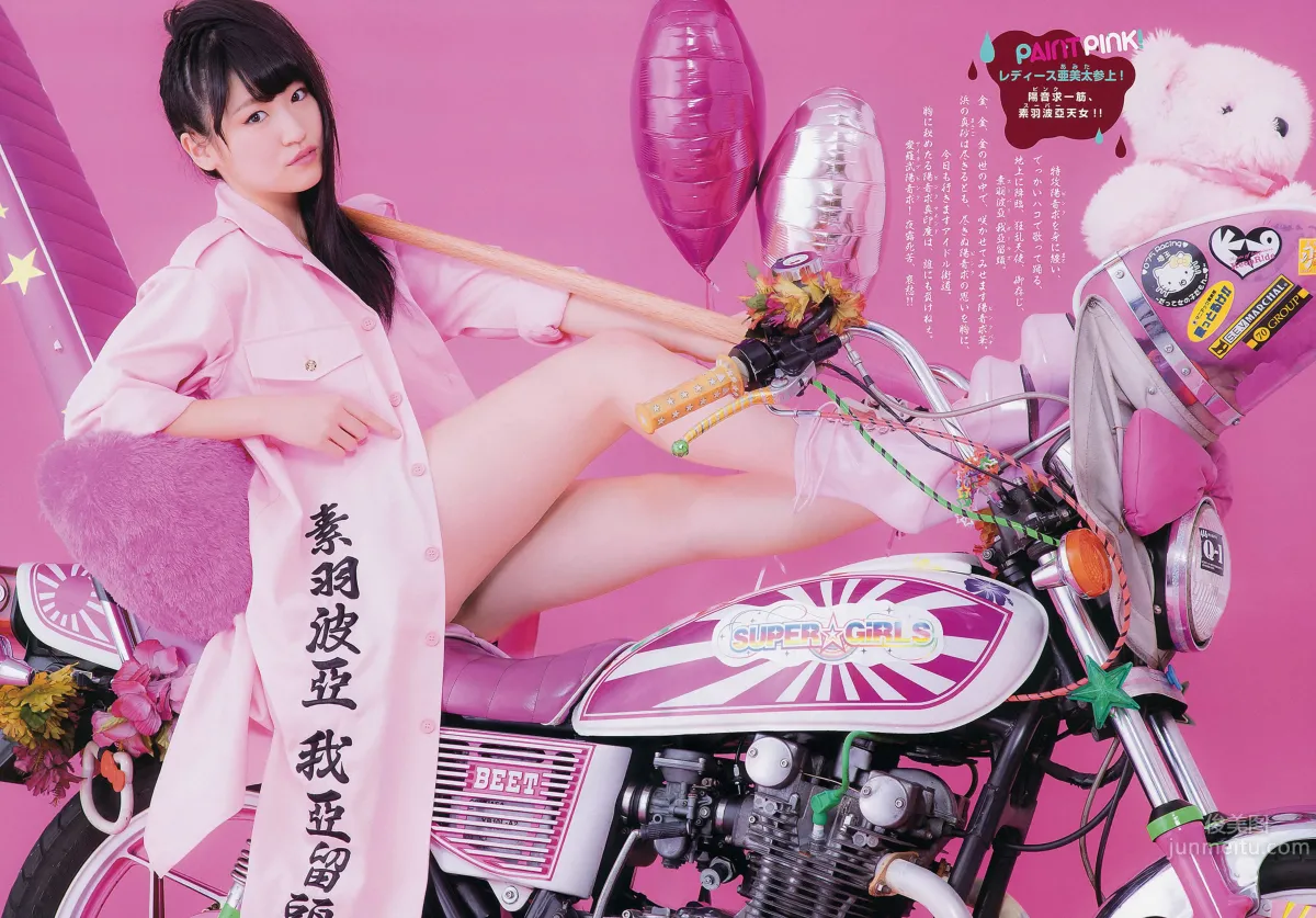 [Weekly Big Comic Spirits] 2013 No.10-13 小岛瑠璃子 铃木爱理 前岛亜美 ヨンア 柏木由纪 横山由依_10