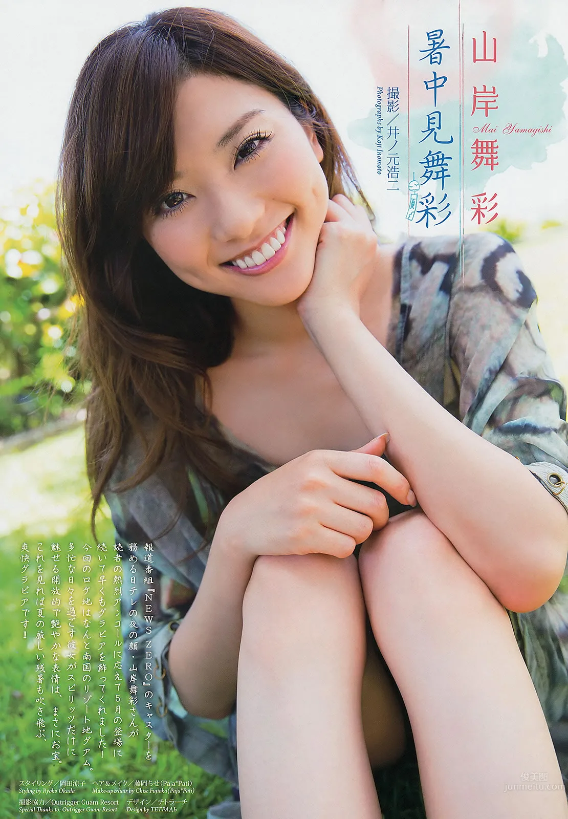 [Weekly Big Comic Spirits] 2013 No.36-39 ももいろクローバーZ 山岸舞彩 中村アン 小島瑠璃子 [30P] 5