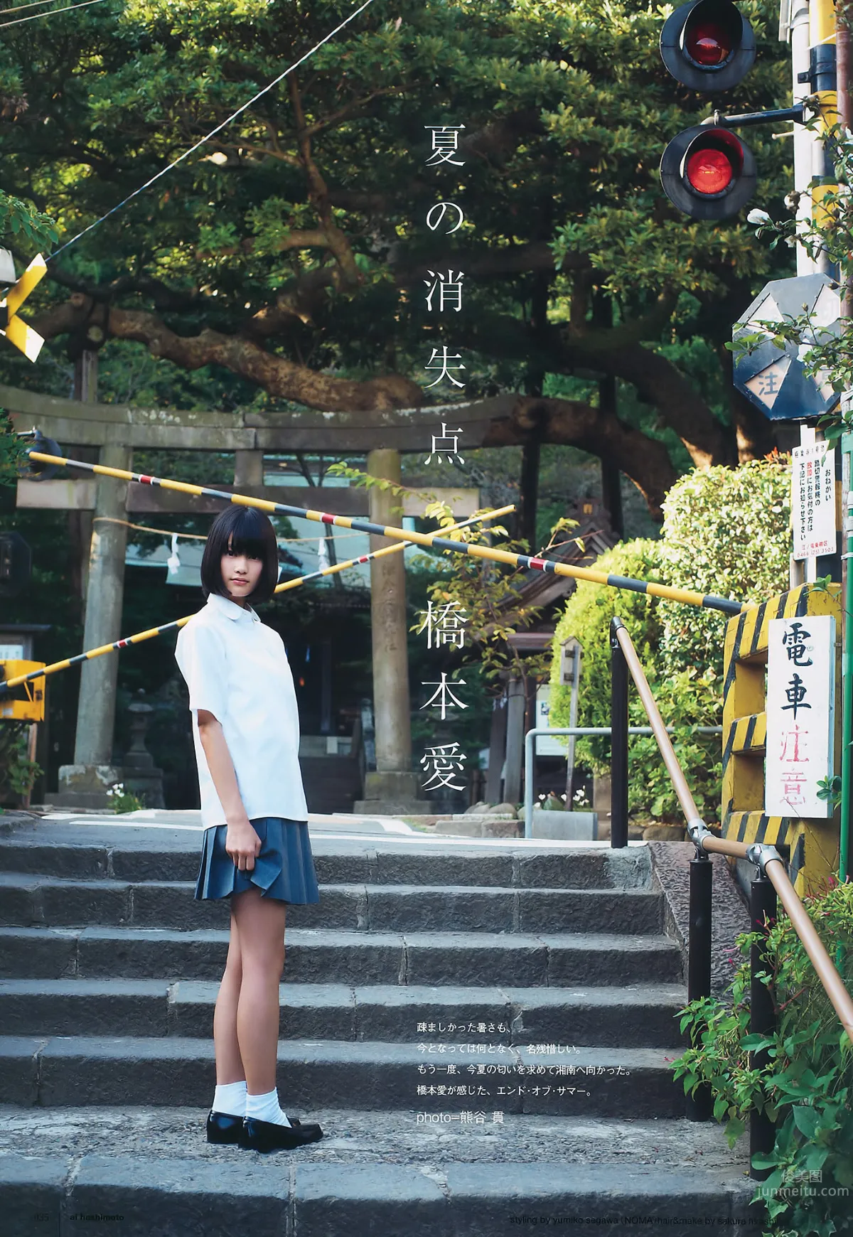 [UTB] Vol.200 鈴木愛理 渡辺麻友 闆野友美 桜庭ななみ AKB48 逢沢りな [103P] 28