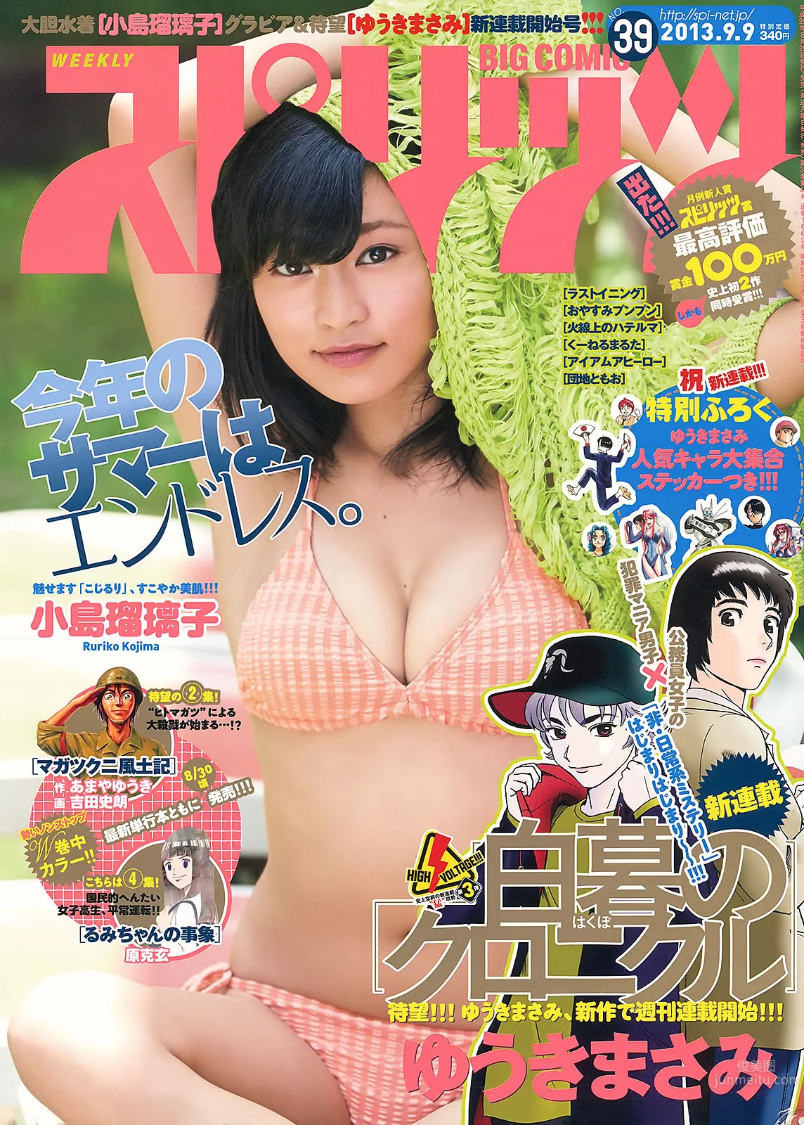 [Weekly Big Comic Spirits] 2013 No.36-39 ももいろクローバーZ 山岸舞彩 中村アン 小岛瑠璃子 [30P]_1