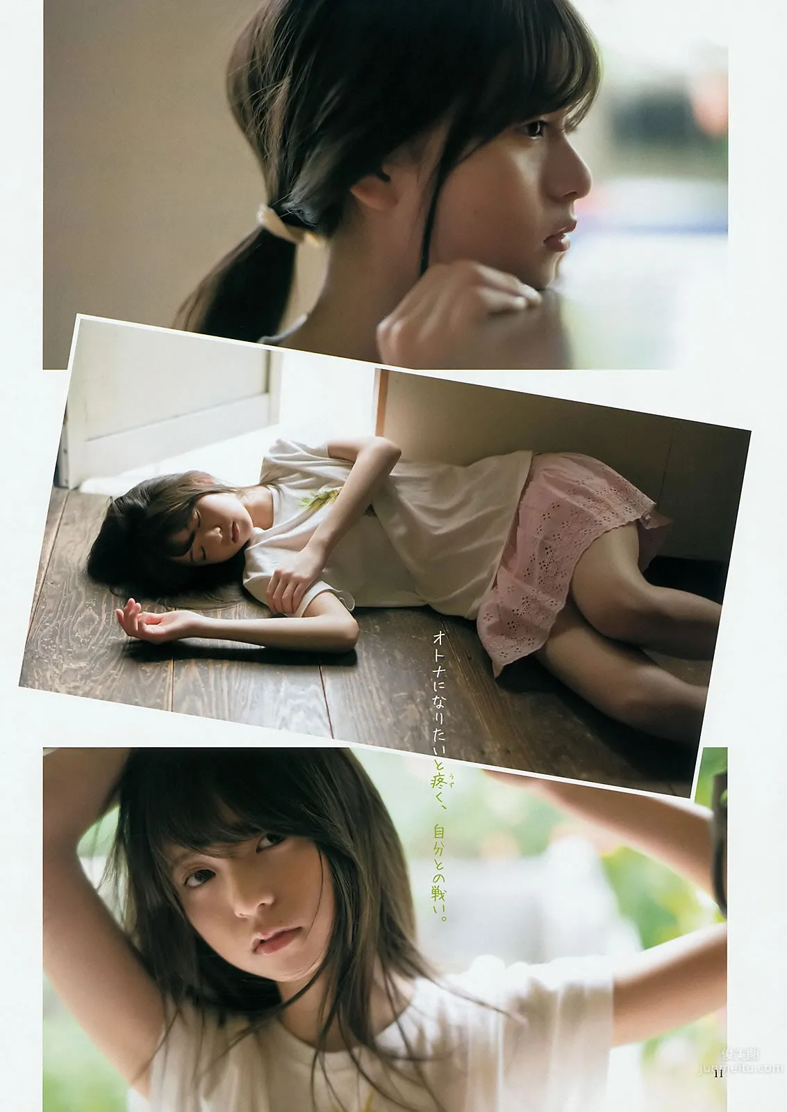 [Weekly Young Jump] 2015 No.27 28 島崎遙香 佐々木優佳裡 齋藤飛鳥 結城ちか 26