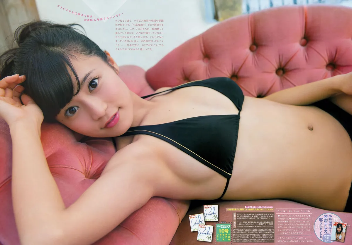 [Weekly Big Comic Spirits] 2013 No.10-13 小岛瑠璃子 铃木爱理 前岛亜美 ヨンア 柏木由纪 横山由依_20