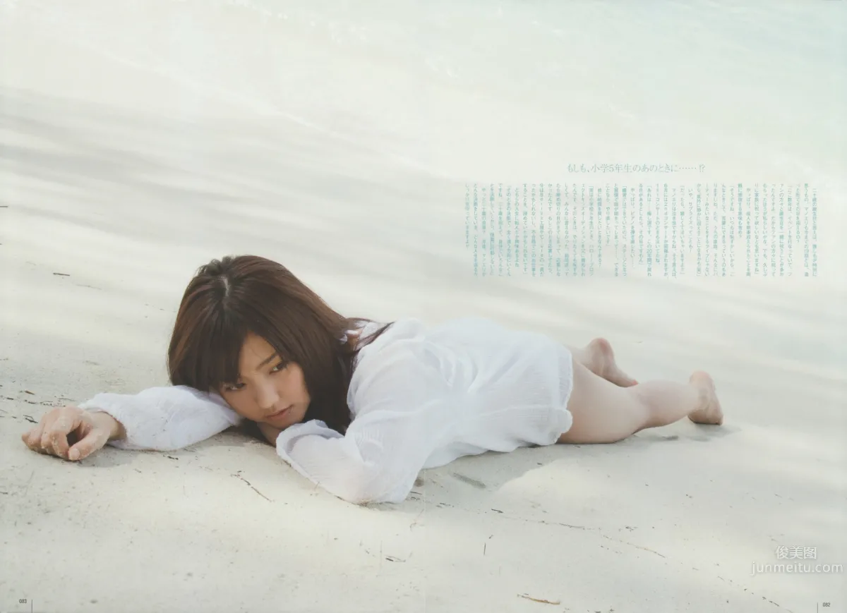 [UTB+] Not yet 川口春奈 小池唯 高橋愛 市川美織 松井玲奈 真野惠里菜 矢島舞美_73