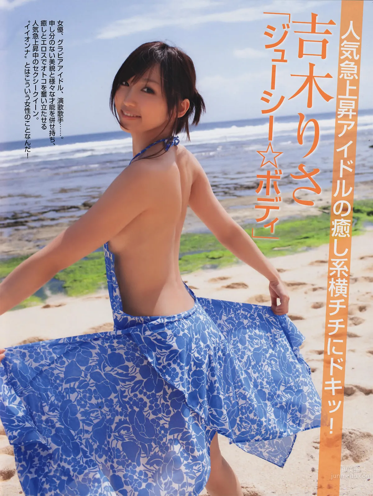 [FRIDAY Dynamite] 2010.10.19 増刊号 松本さゆき 木口亜矢 吉木りさ 小池里奈 纱绫_5