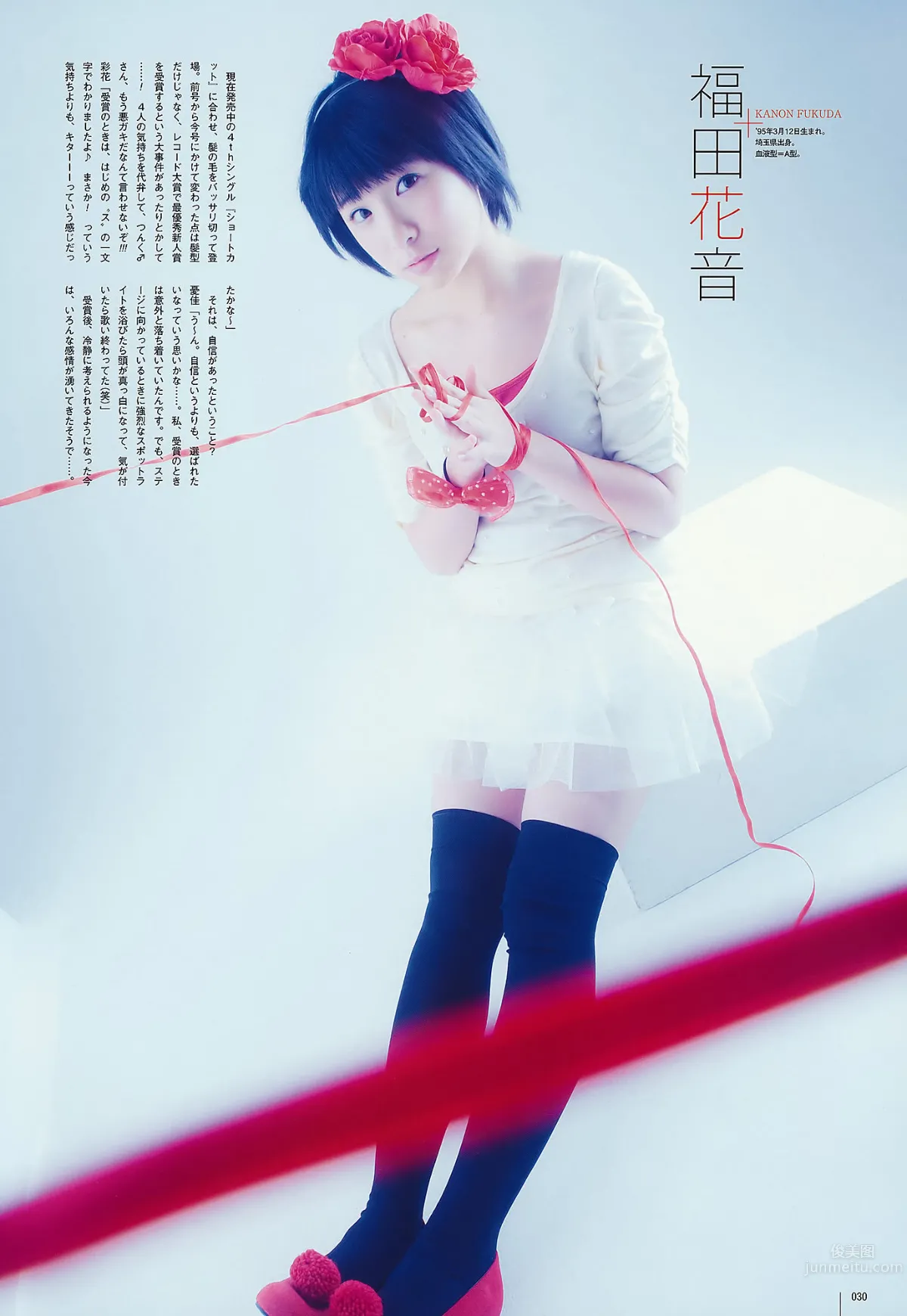 [UTB] Vol.202 AKB48 鈴木愛理 bump.y 橋本愛 スマイレージ 逢沢りな 北乃きい 真野恵里菜 [93P]_26
