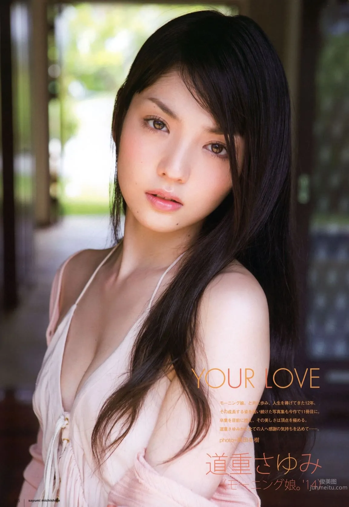 [UTB] 2014.12 vol.224 生田絵梨花 朝長美桜 道重さゆみ 橋本奈々未 乃木坂46 28