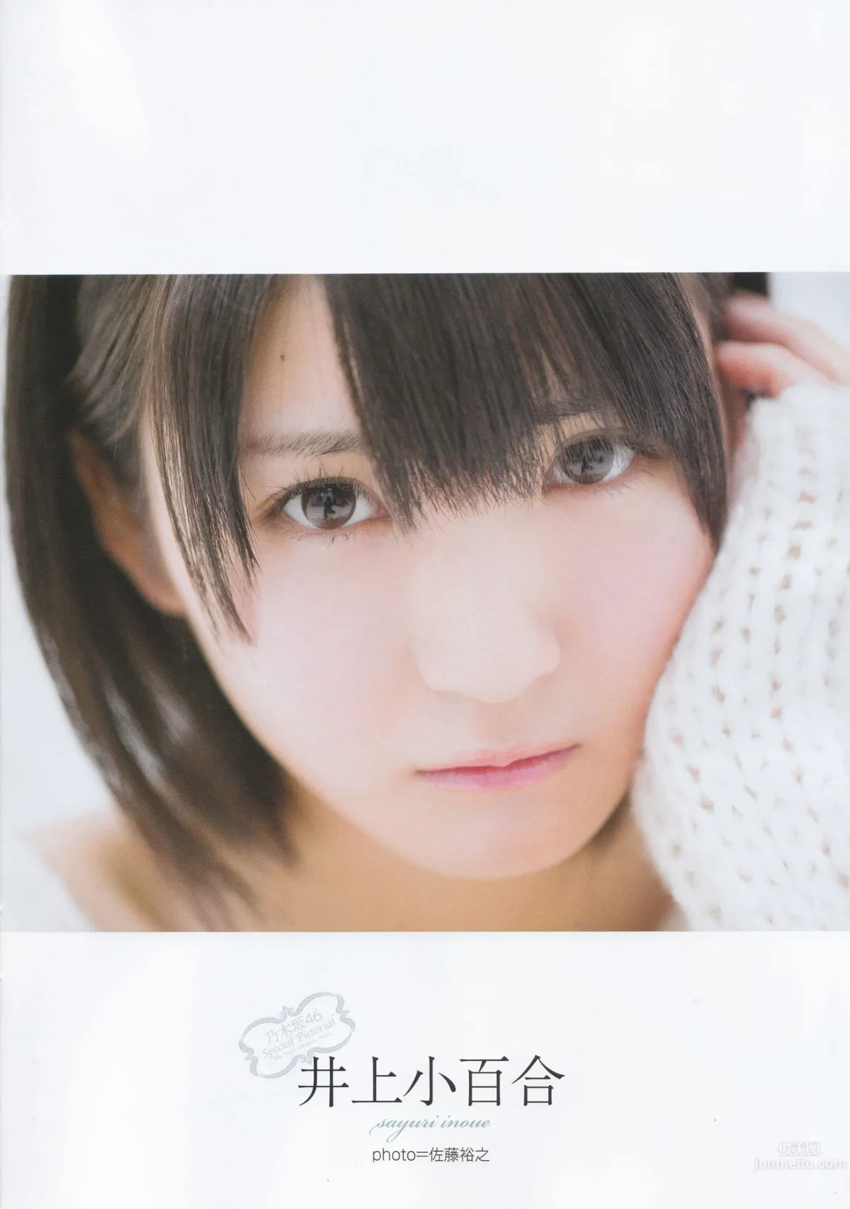 [UTB] 2014.12 vol.224 生田絵梨花 朝長美桜 道重さゆみ 橋本奈々未 乃木坂46 47