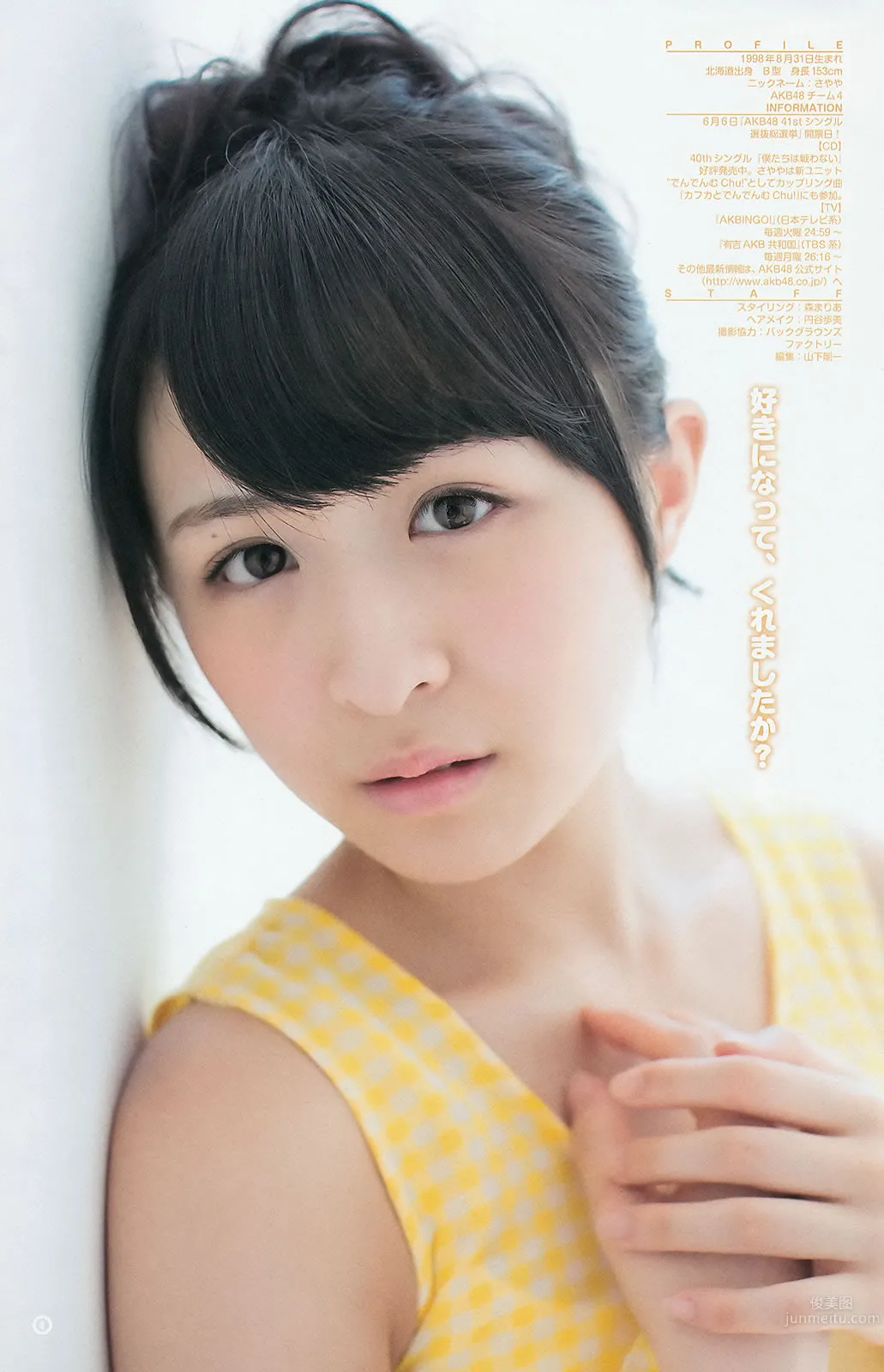 [Weekly Young Jump] 2015 No.27 28 島崎遙香 佐々木優佳裡 齋藤飛鳥 結城ちか 25