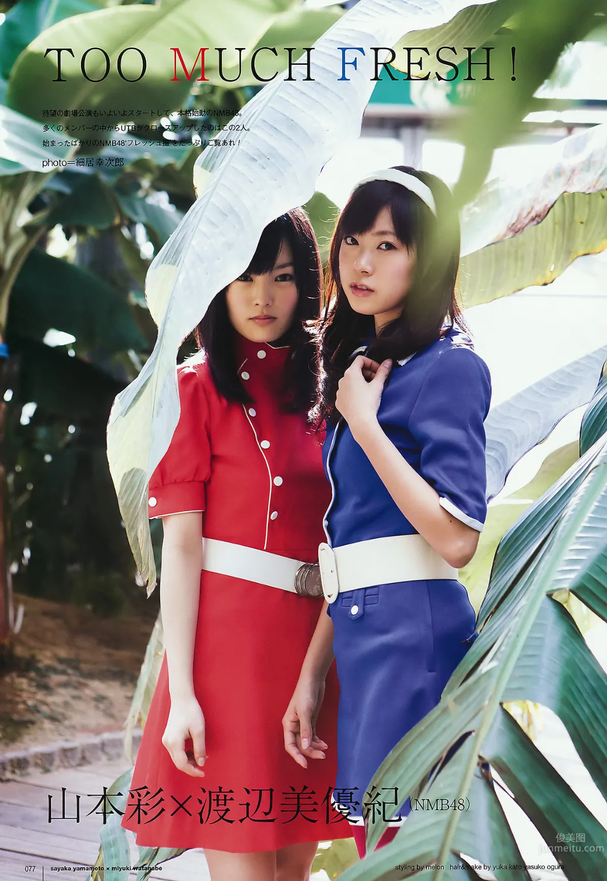 [UTB] Vol.202 AKB48 鈴木愛理 bump.y 橋本愛 スマイレージ 逢沢りな 北乃きい 真野恵里菜 [93P]_53