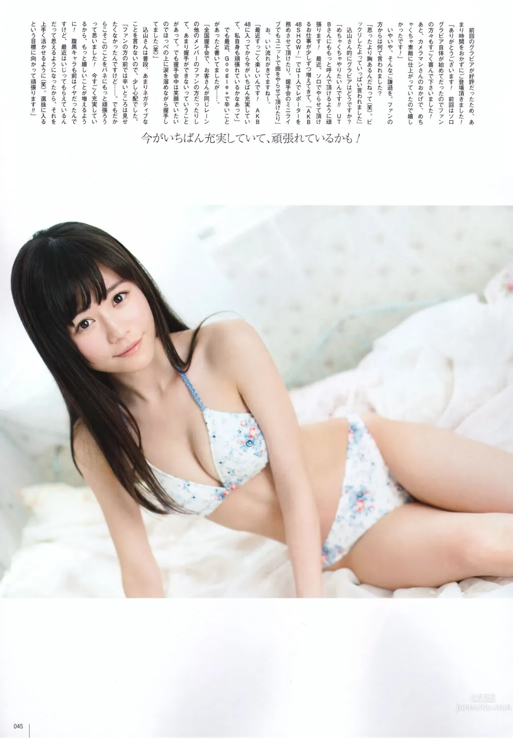 [UTB] 2015.05 西野七瀬 高柳明音 込山榛香 伊藤萬理華 鞘師裡保 鈴木愛理 岡井千聖 + 别冊付録 白石麻衣 中元日芽香 深川麻衣 和田まあやの 36