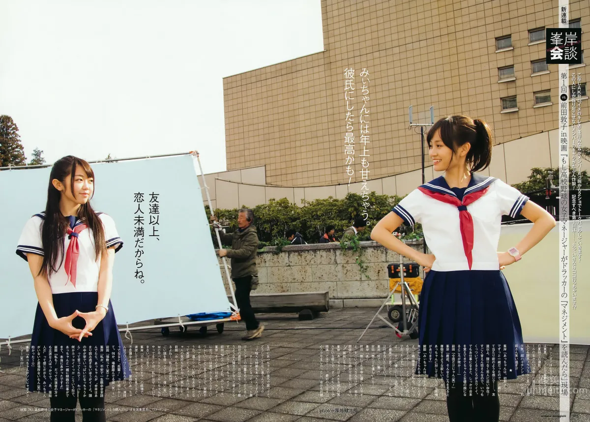 [UTB] Vol.202 AKB48 鈴木愛理 bump.y 橋本愛 スマイレージ 逢沢りな 北乃きい 真野恵里菜 [93P]_43