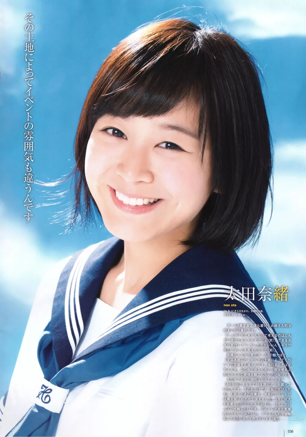 [UTB] 2015.05 西野七瀬 高柳明音 込山榛香 伊藤萬理華 鞘師裡保 鈴木愛理 岡井千聖 + 别冊付録 白石麻衣 中元日芽香 深川麻衣 和田まあやの 26