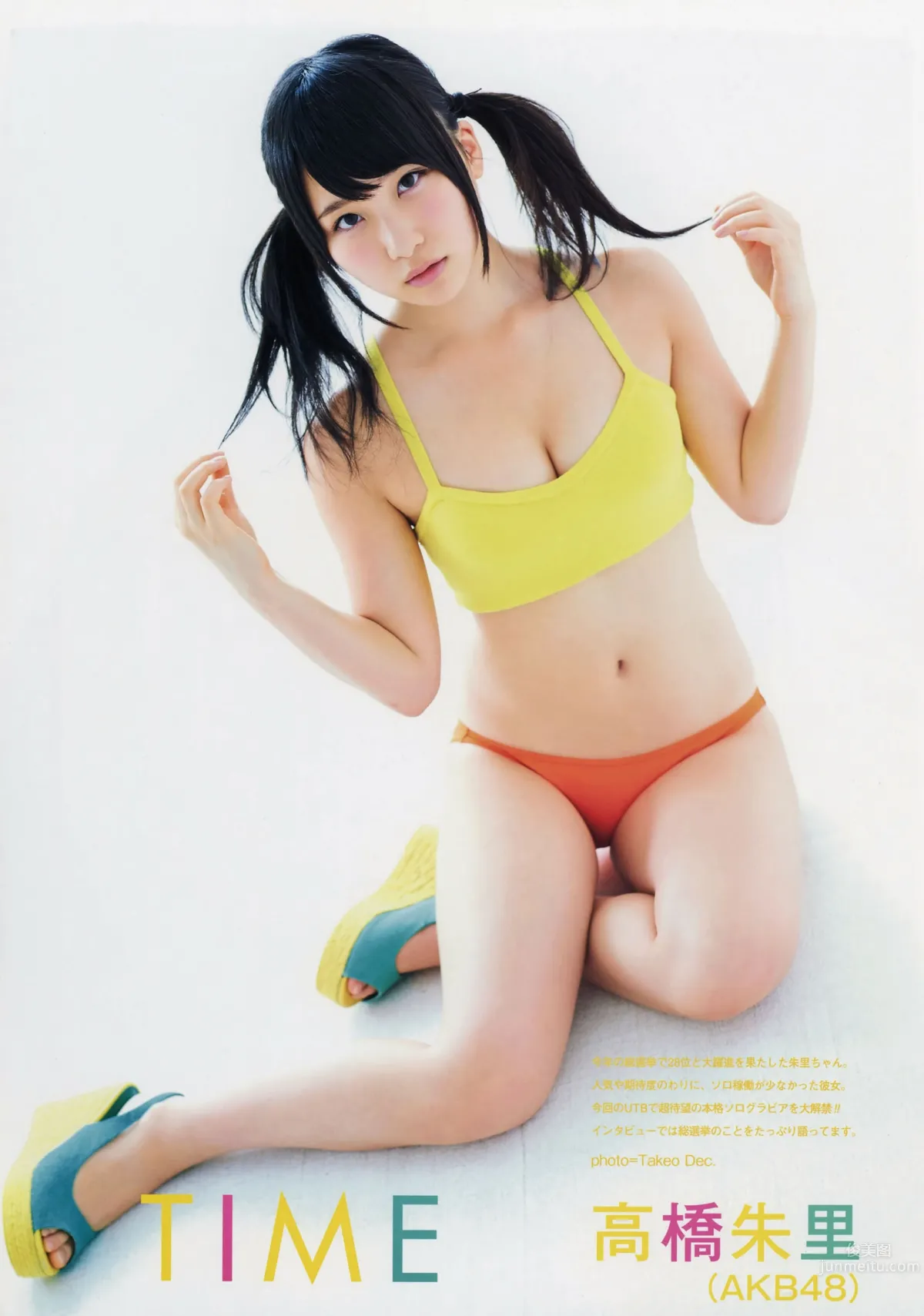 [UTB] Plus 2014.09 vol.21 山本彩 高柳明音 宮脇咲良 高橋朱里 太田夢莉_9