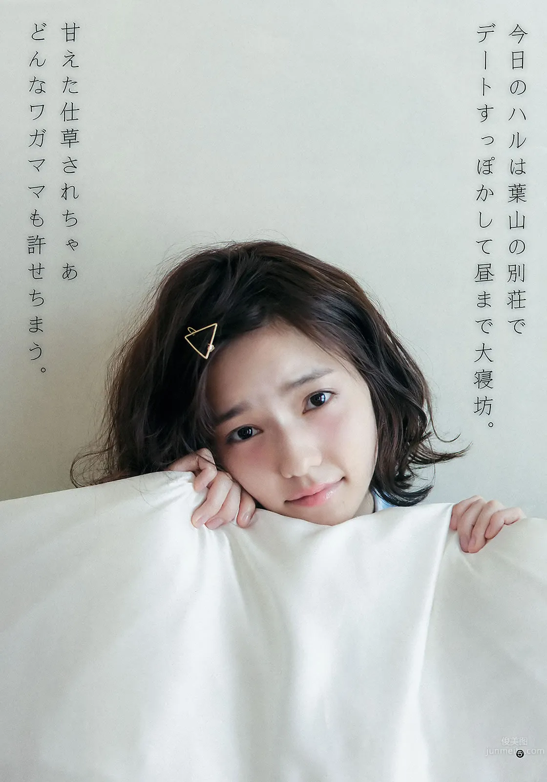 [Weekly Young Jump] 2015 No.27 28 島崎遙香 佐々木優佳裡 齋藤飛鳥 結城ちか 12