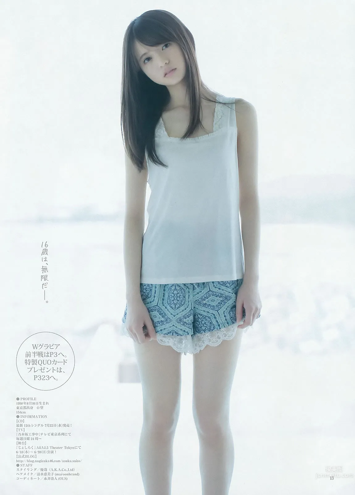 [Weekly Young Jump] 2015 No.27 28 島崎遙香 佐々木優佳裡 齋藤飛鳥 結城ちか 29