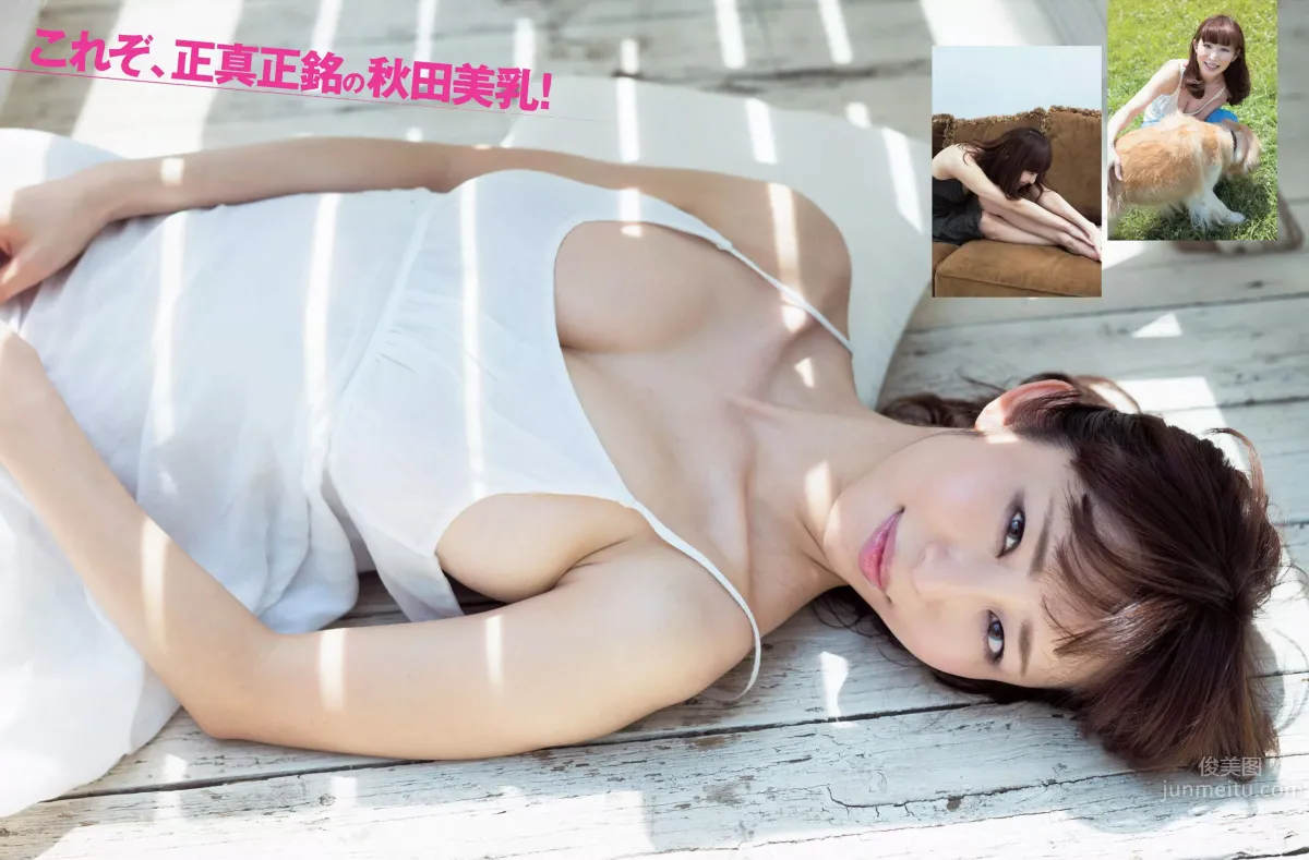 塩地美澄- G杯美女自由广播员_2