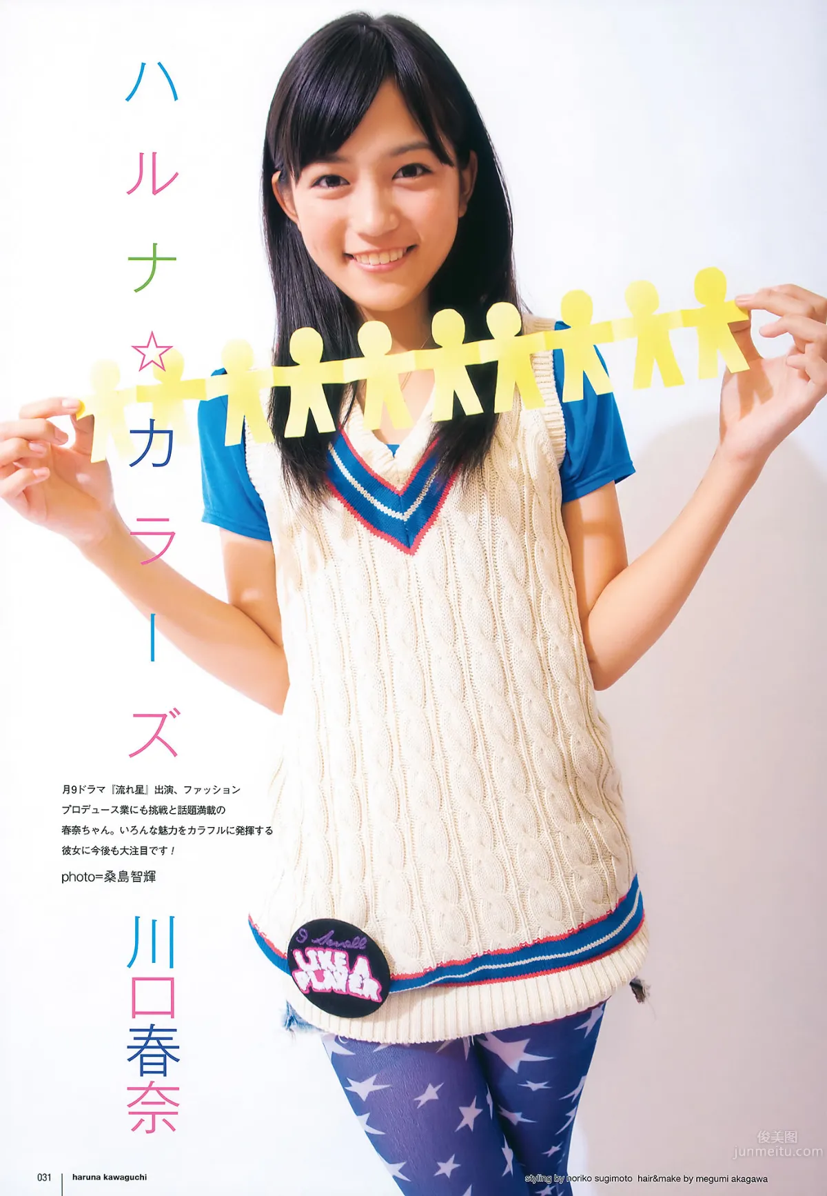 [UTB] Vol.200 鈴木愛理 渡辺麻友 闆野友美 桜庭ななみ AKB48 逢沢りな [103P] 26
