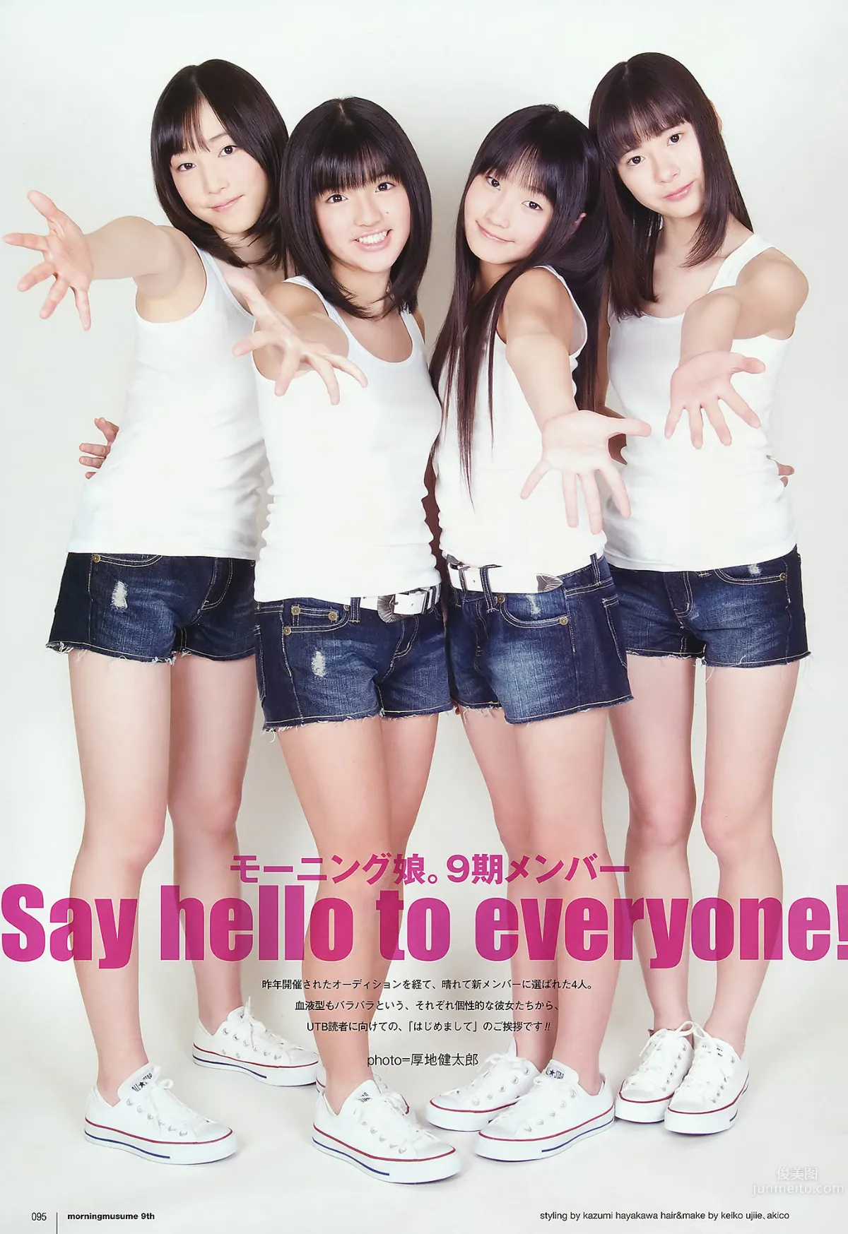 [UTB] Vol.202 AKB48 鈴木愛理 bump.y 橋本愛 スマイレージ 逢沢りな 北乃きい 真野恵里菜 [93P]_69