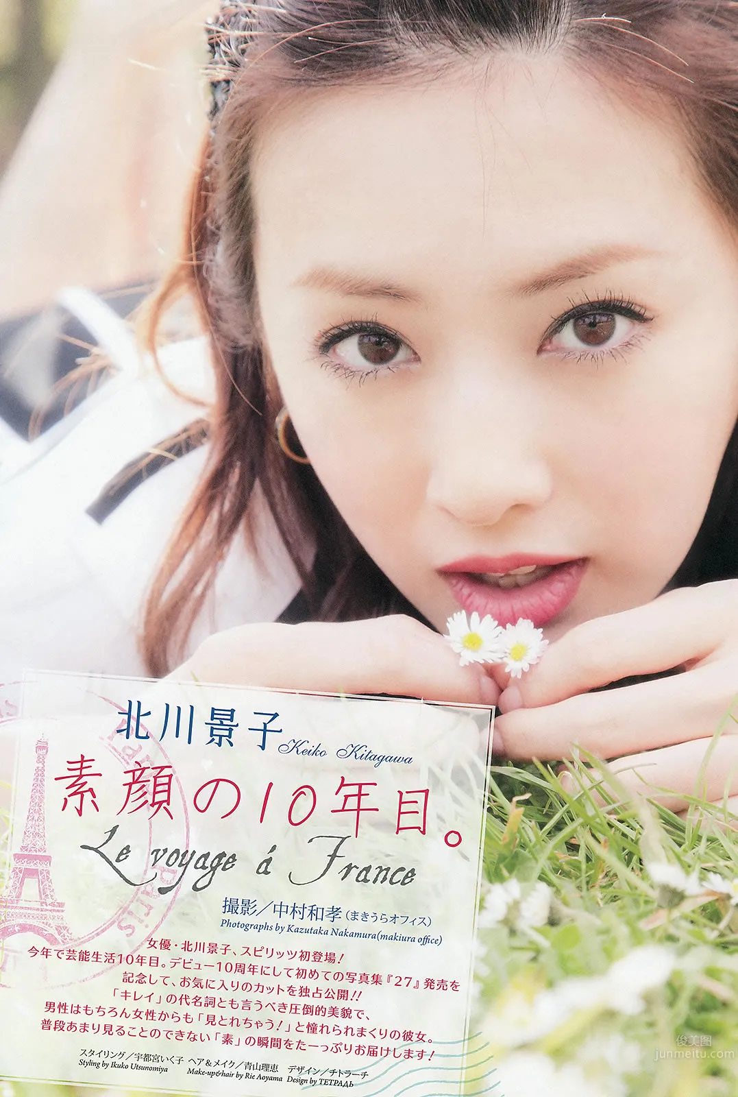 [Weekly Big Comic Spirits] 2013 No.32-35 长野美郷 新井恵理那 菊地最爱 广田あいか 铃木友梨耶 北川景子_5