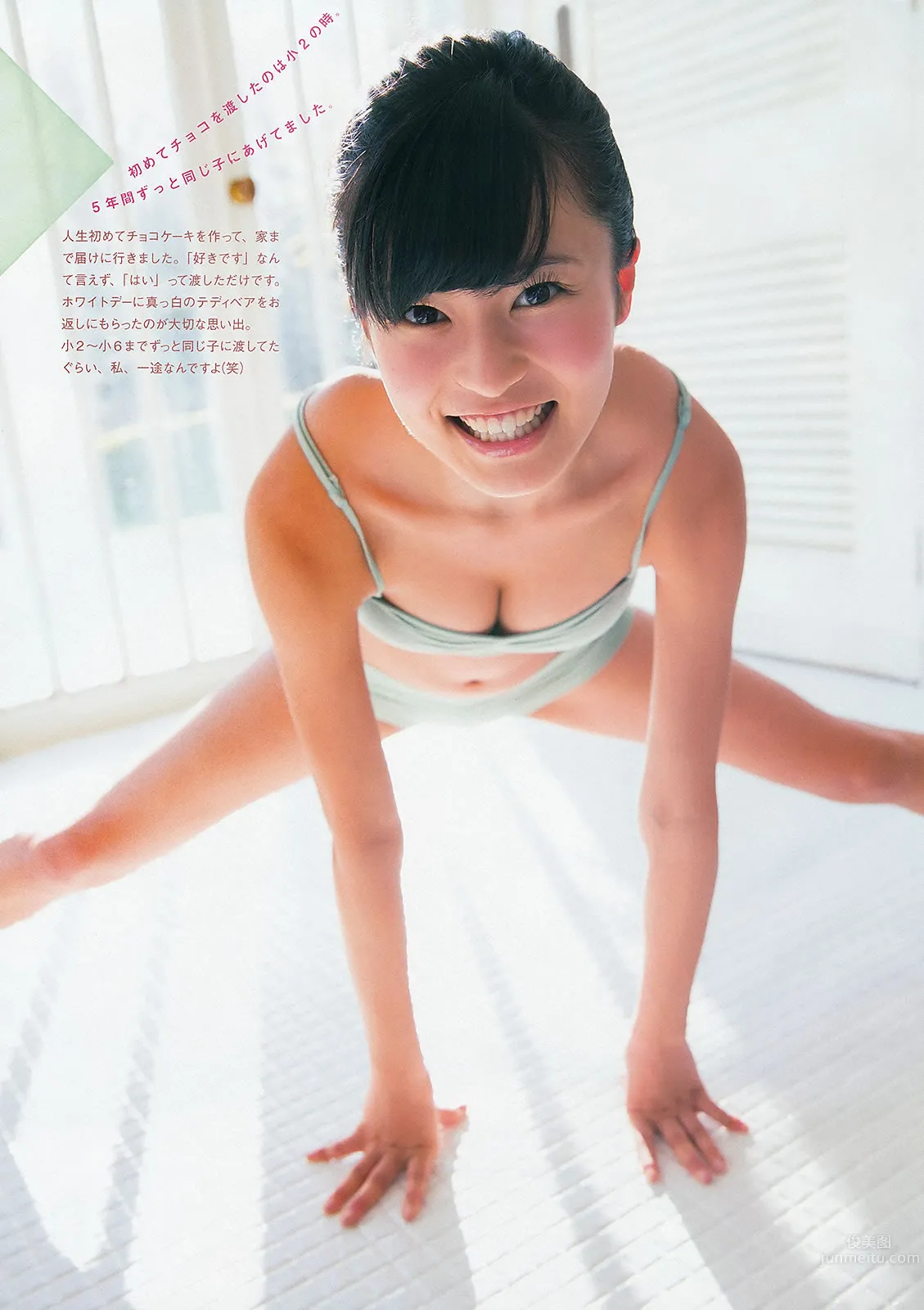 [Weekly Big Comic Spirits] 2013 No.10-13 小岛瑠璃子 铃木爱理 前岛亜美 ヨンア 柏木由纪 横山由依_19