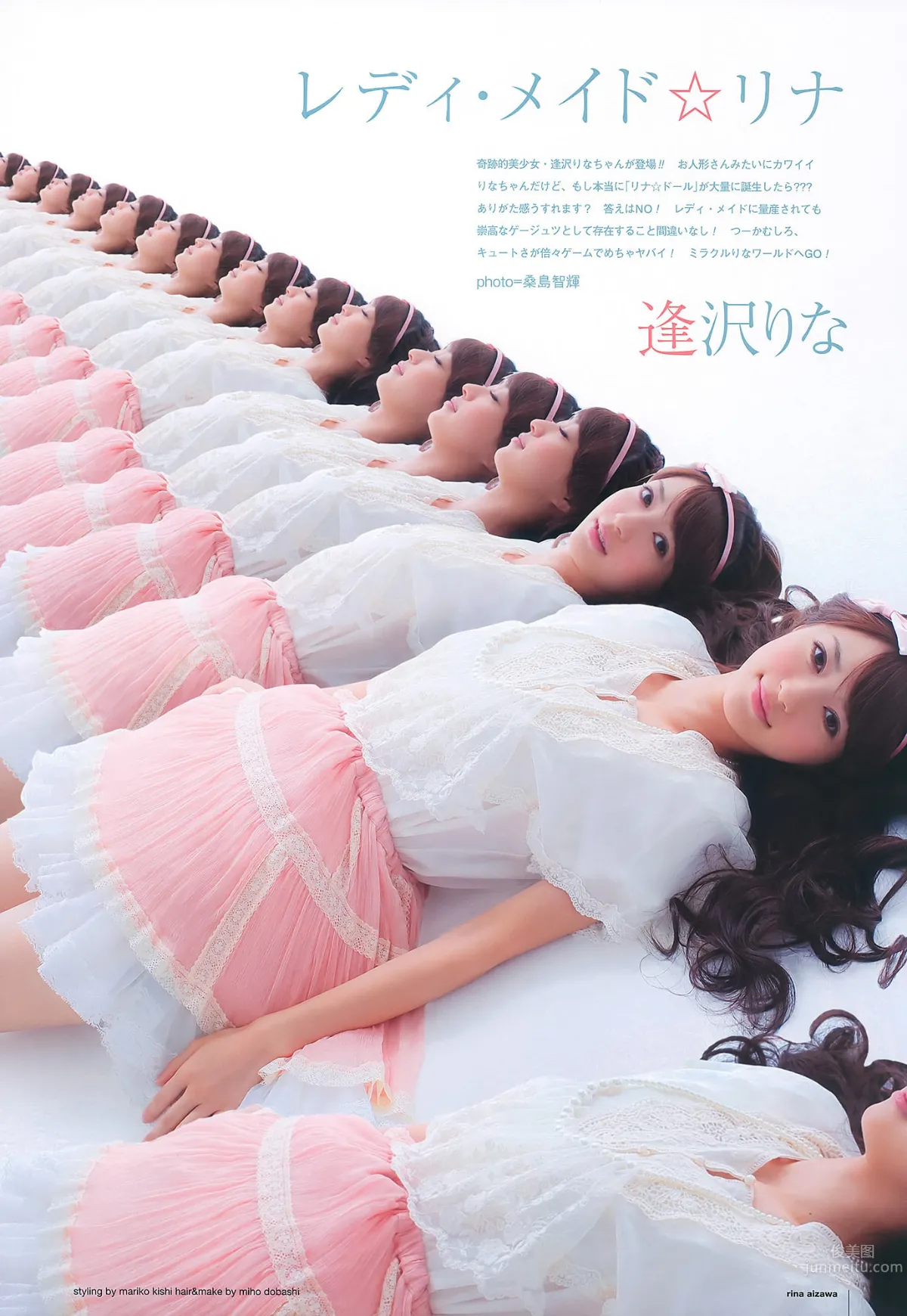 [UTB] Vol.200 鈴木愛理 渡辺麻友 闆野友美 桜庭ななみ AKB48 逢沢りな [103P] 55