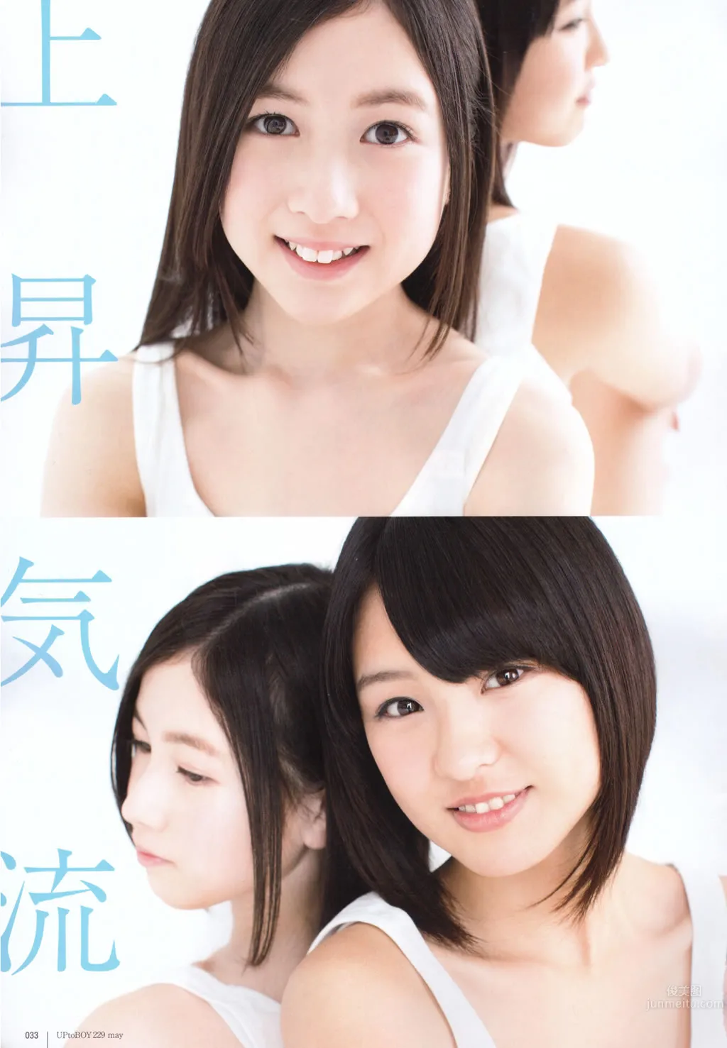 [UTB] 2015.05 西野七瀬 高柳明音 込山榛香 伊藤萬理華 鞘師裡保 鈴木愛理 岡井千聖 + 别冊付録 白石麻衣 中元日芽香 深川麻衣 和田まあやの 23