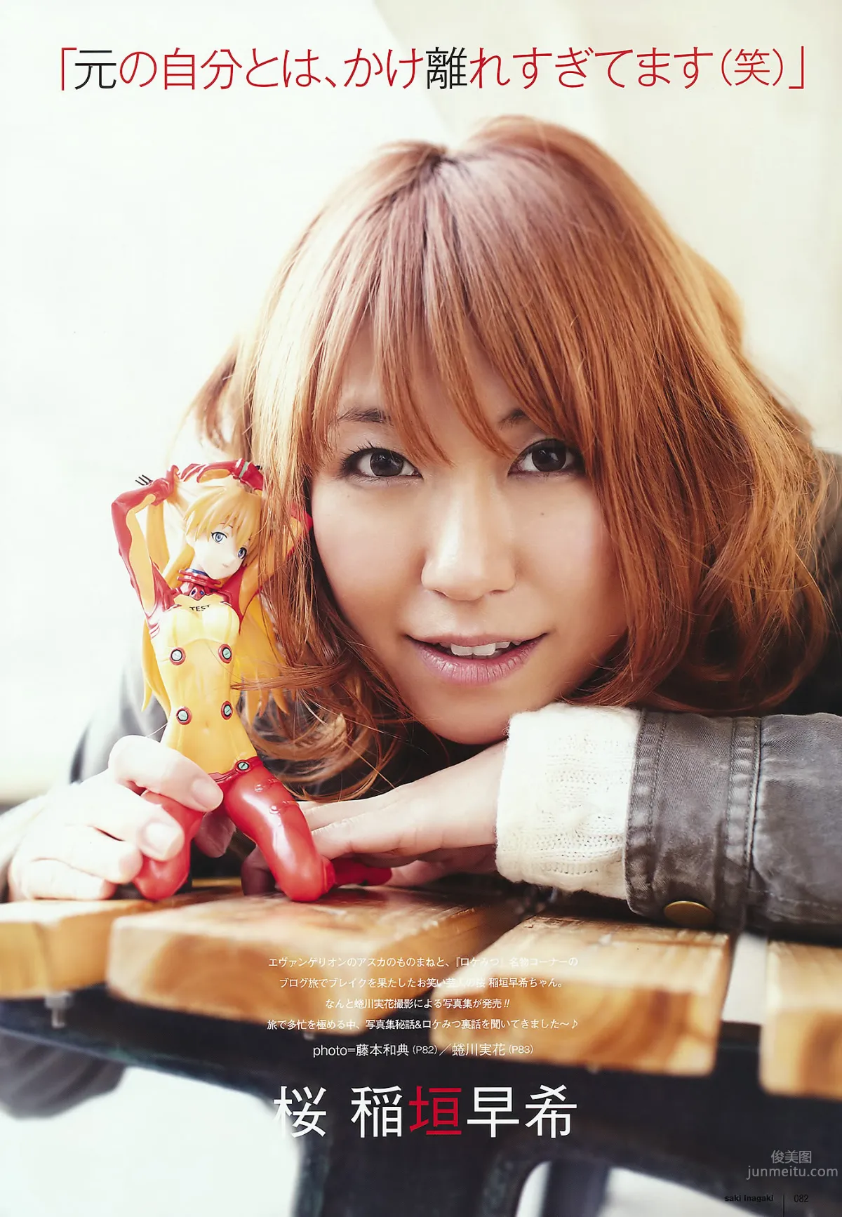 [UTB] Vol.202 AKB48 鈴木愛理 bump.y 橋本愛 スマイレージ 逢沢りな 北乃きい 真野恵里菜 [93P]_58