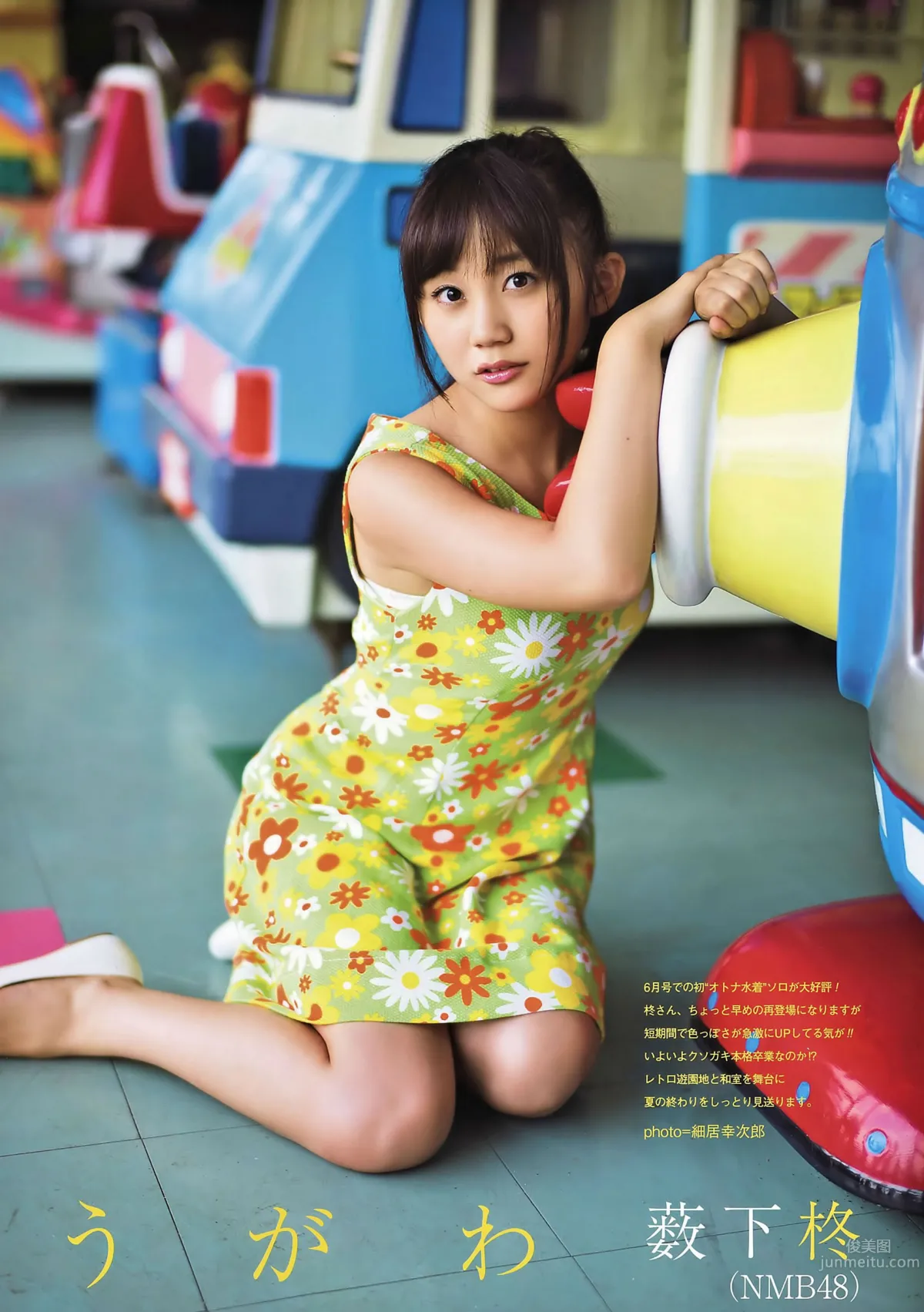 [UTB] 2014.10 vol.222 宮脇咲良 小嶋真子 薮下柊 大島涼花 渡辺美優紀 19