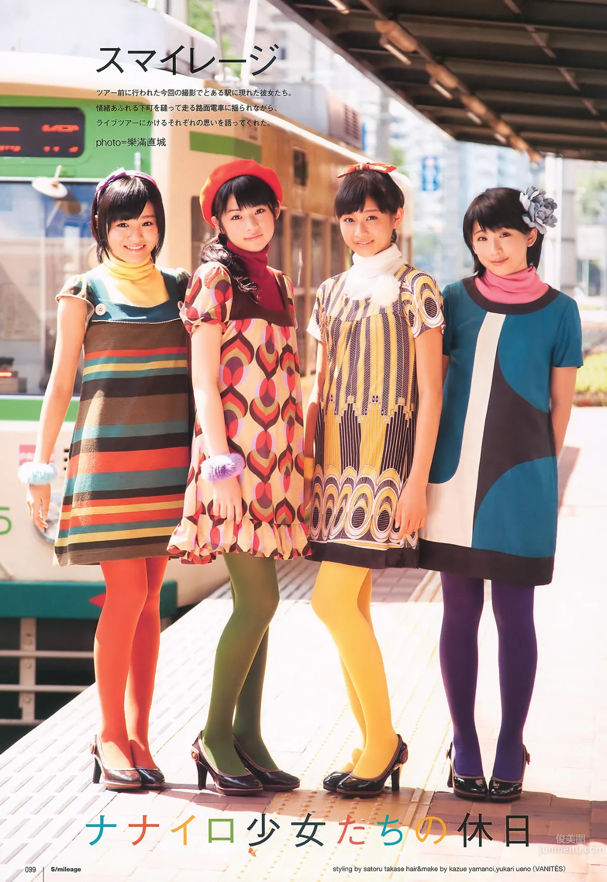 [UTB] Vol.200 鈴木愛理 渡辺麻友 闆野友美 桜庭ななみ AKB48 逢沢りな [103P] 59